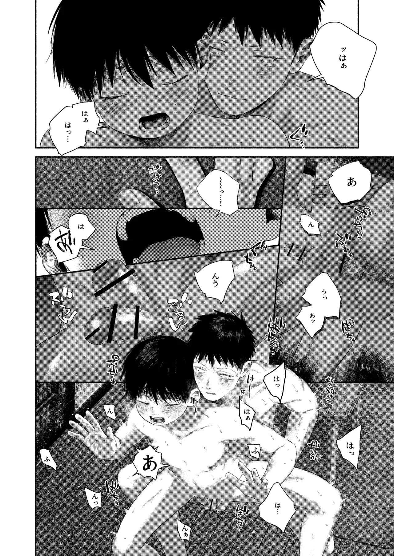 [おそうざいや (吉崎)] 昔日モラトリアム [DL版] Page.69