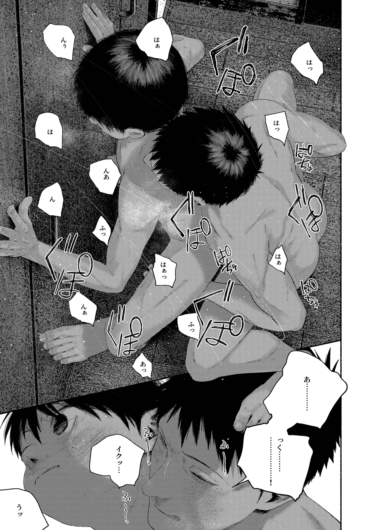 [おそうざいや (吉崎)] 昔日モラトリアム [DL版] Page.70