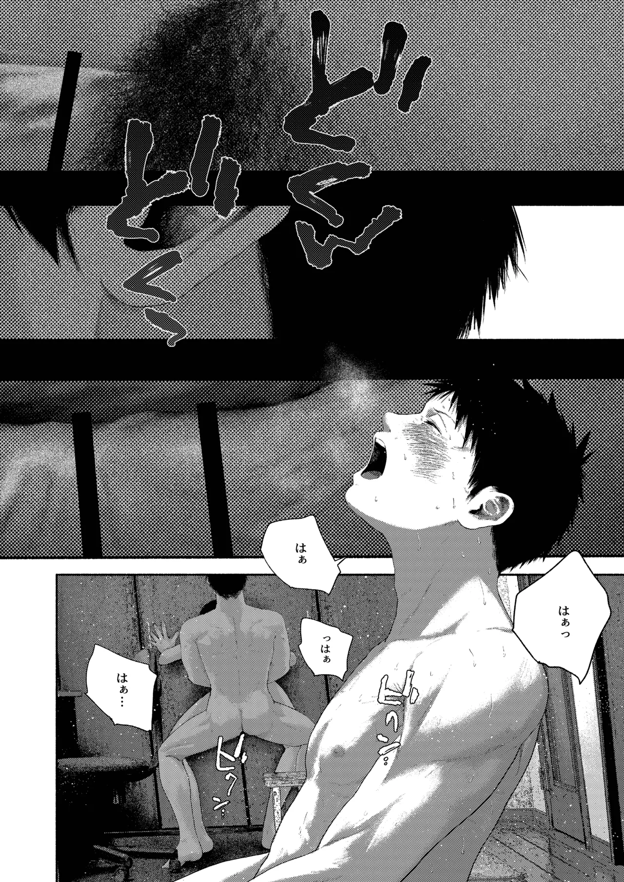 [おそうざいや (吉崎)] 昔日モラトリアム [DL版] Page.71
