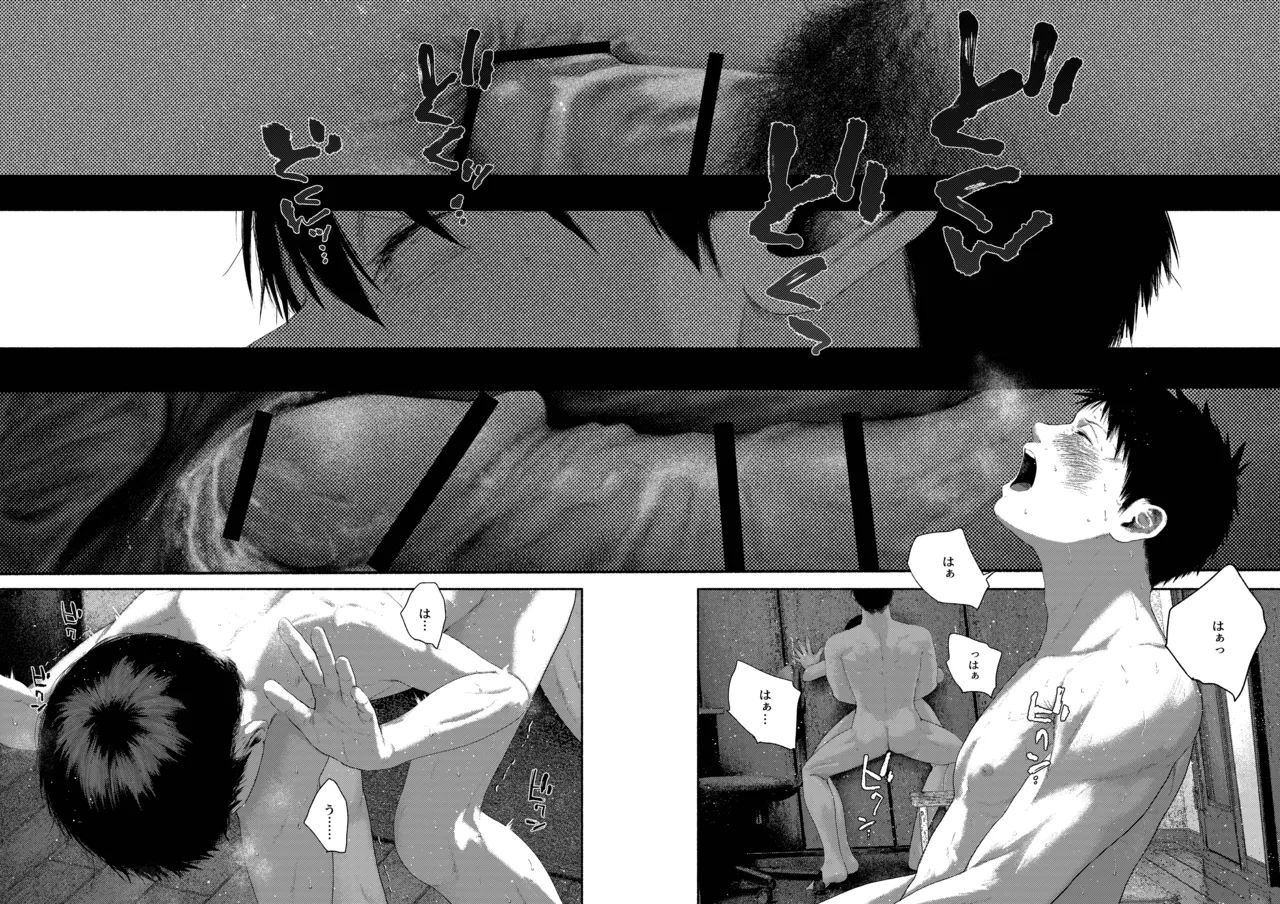 [おそうざいや (吉崎)] 昔日モラトリアム [DL版] Page.73