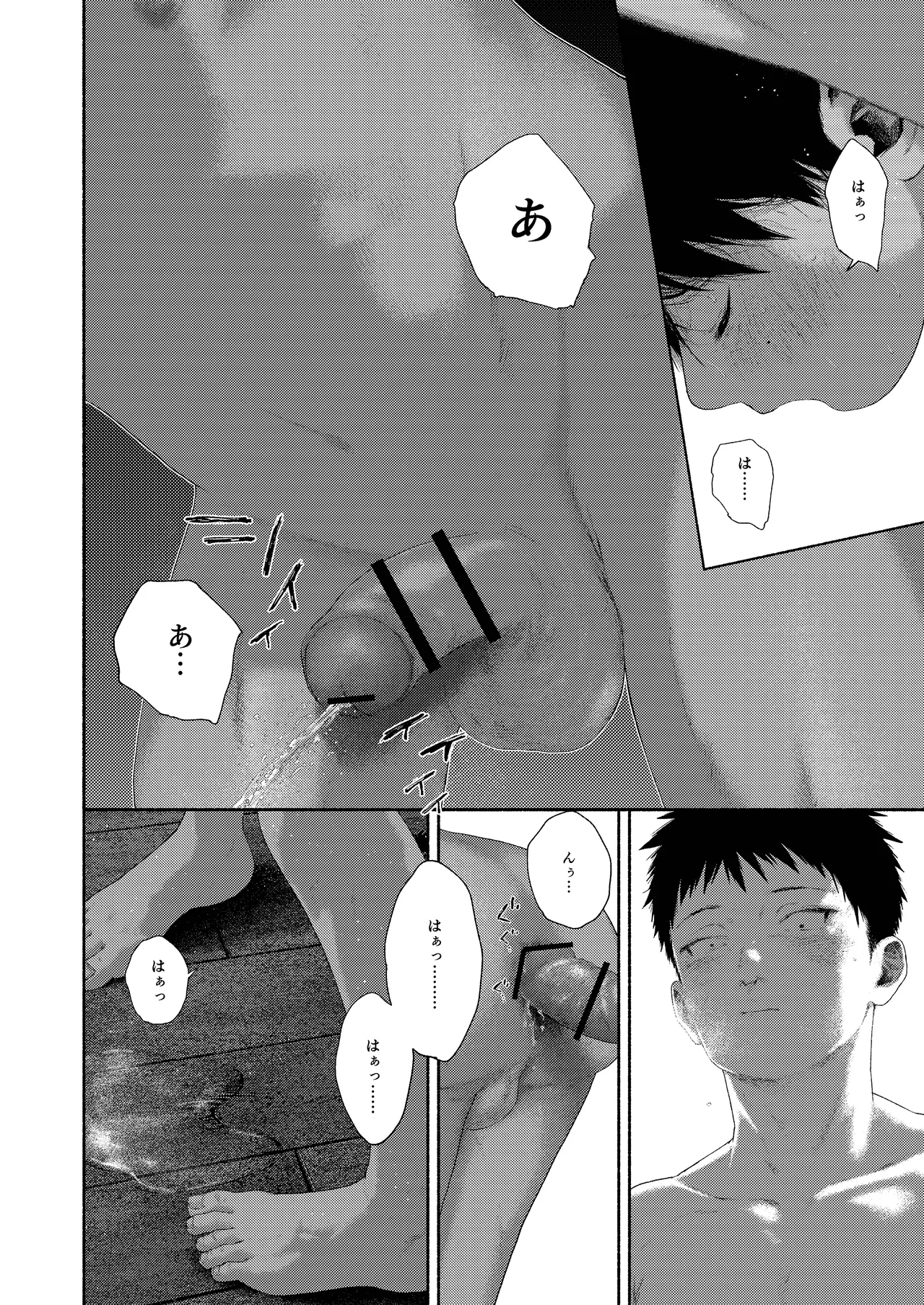 [おそうざいや (吉崎)] 昔日モラトリアム [DL版] Page.74