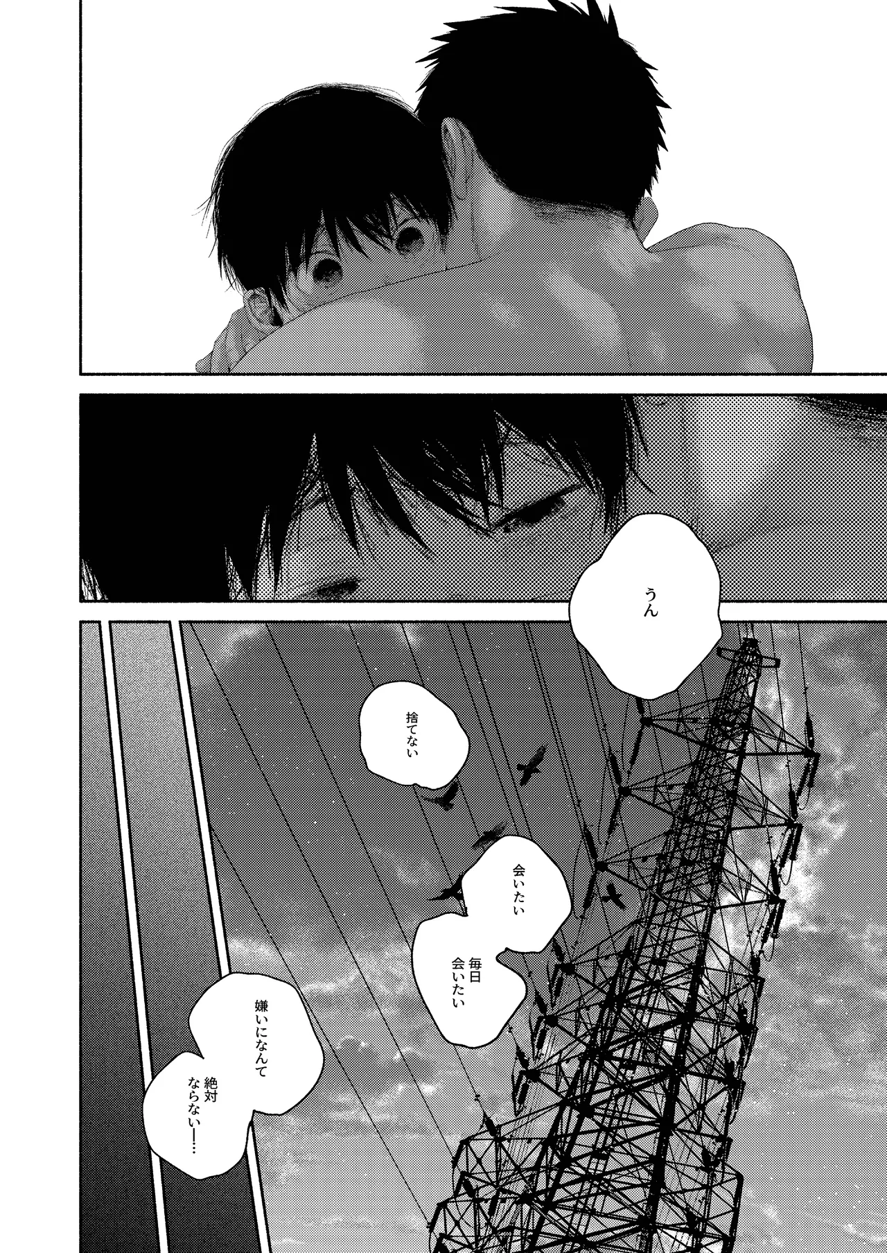 [おそうざいや (吉崎)] 昔日モラトリアム [DL版] Page.78