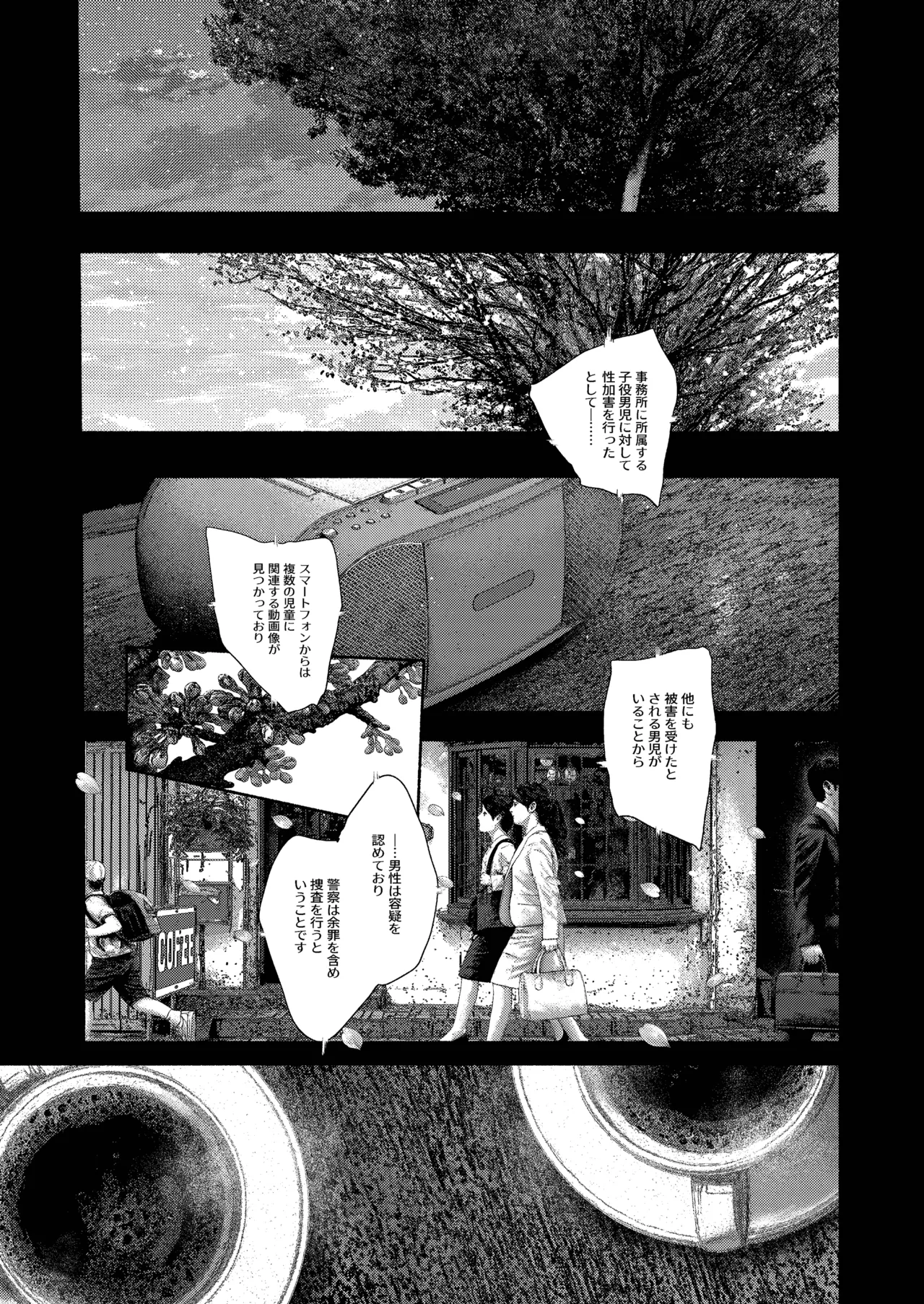 [おそうざいや (吉崎)] 昔日モラトリアム [DL版] Page.81