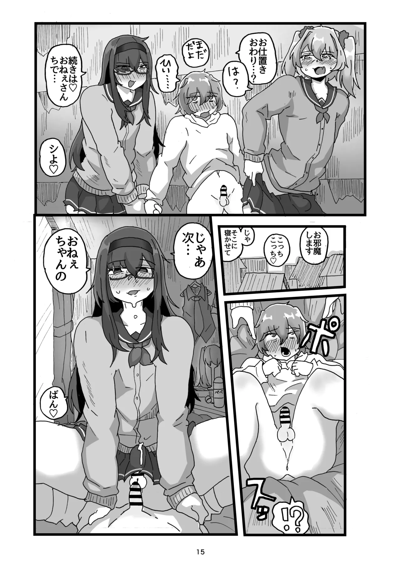 [メスホモ市場 (チラチラミルーノ、サルシッチャ牧野)] 街の平和を守る女装パトロール隊！悪ガキ達をわからせ！おにショタ♂ [DL版] Page.15