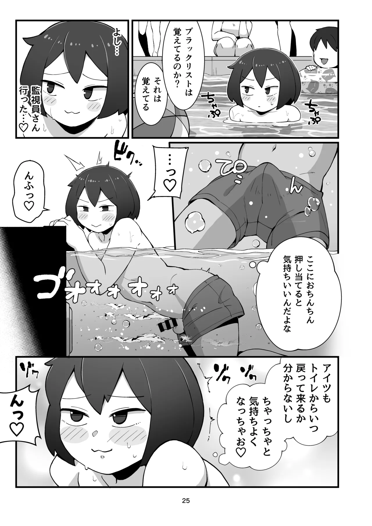 [メスホモ市場 (チラチラミルーノ、サルシッチャ牧野)] 街の平和を守る女装パトロール隊！悪ガキ達をわからせ！おにショタ♂ [DL版] Page.25