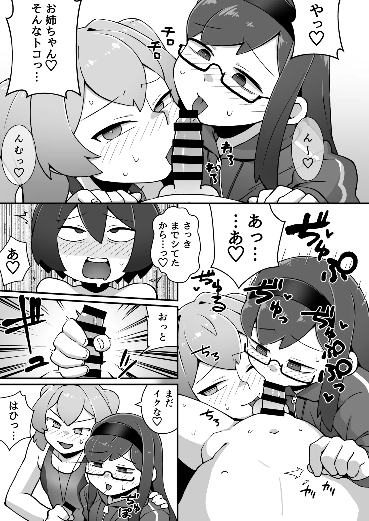 [メスホモ市場 (チラチラミルーノ、サルシッチャ牧野)] 街の平和を守る女装パトロール隊！悪ガキ達をわからせ！おにショタ♂ [DL版] Page.29