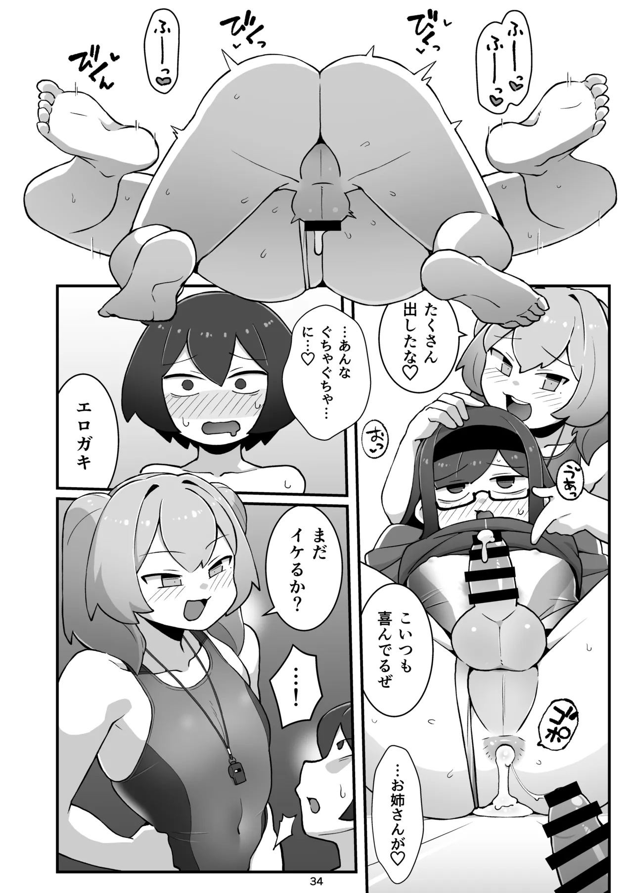 [メスホモ市場 (チラチラミルーノ、サルシッチャ牧野)] 街の平和を守る女装パトロール隊！悪ガキ達をわからせ！おにショタ♂ [DL版] Page.34