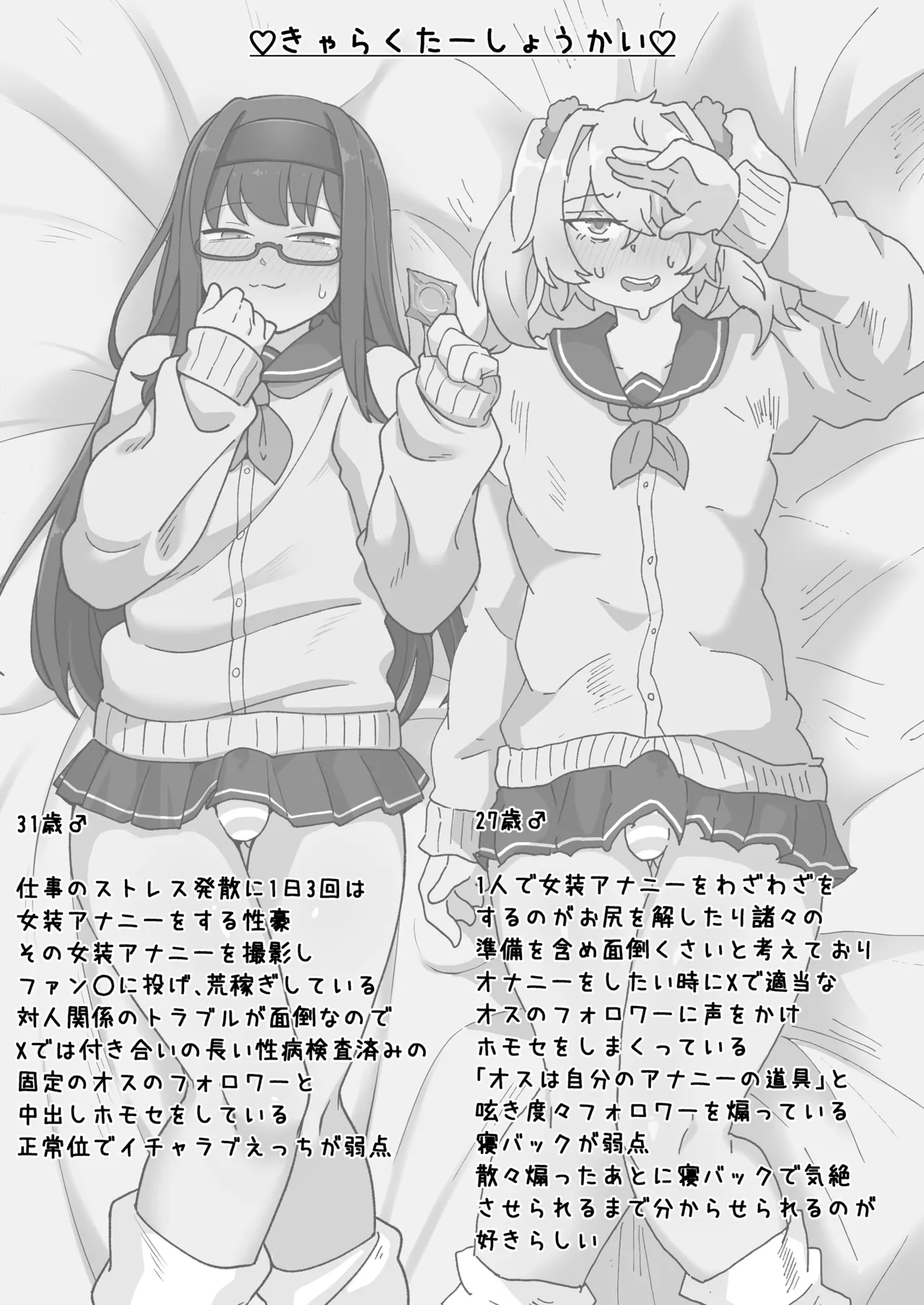 [メスホモ市場 (チラチラミルーノ、サルシッチャ牧野)] 街の平和を守る女装パトロール隊！悪ガキ達をわからせ！おにショタ♂ [DL版] Page.43