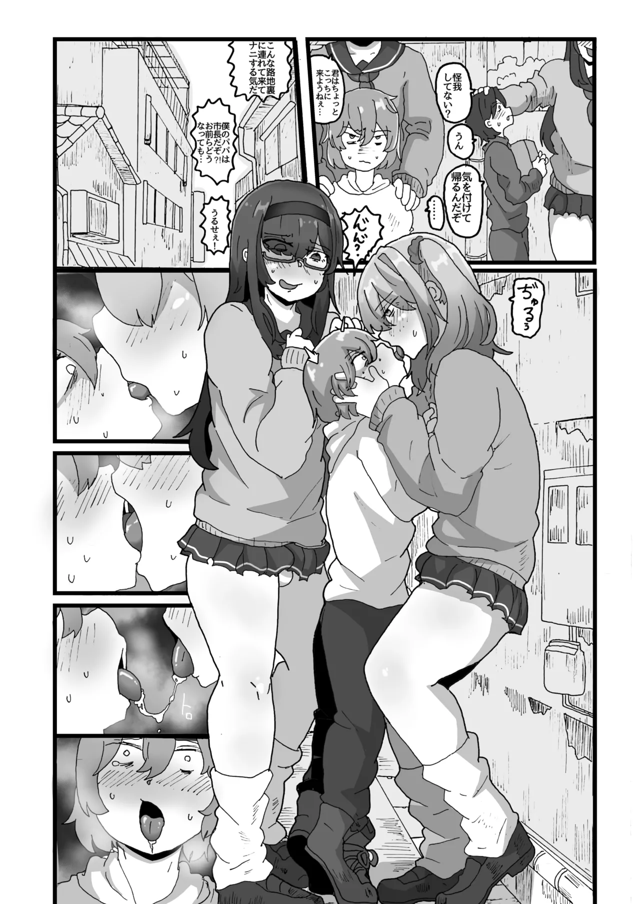 [メスホモ市場 (チラチラミルーノ、サルシッチャ牧野)] 街の平和を守る女装パトロール隊！悪ガキ達をわからせ！おにショタ♂ [DL版] Page.5