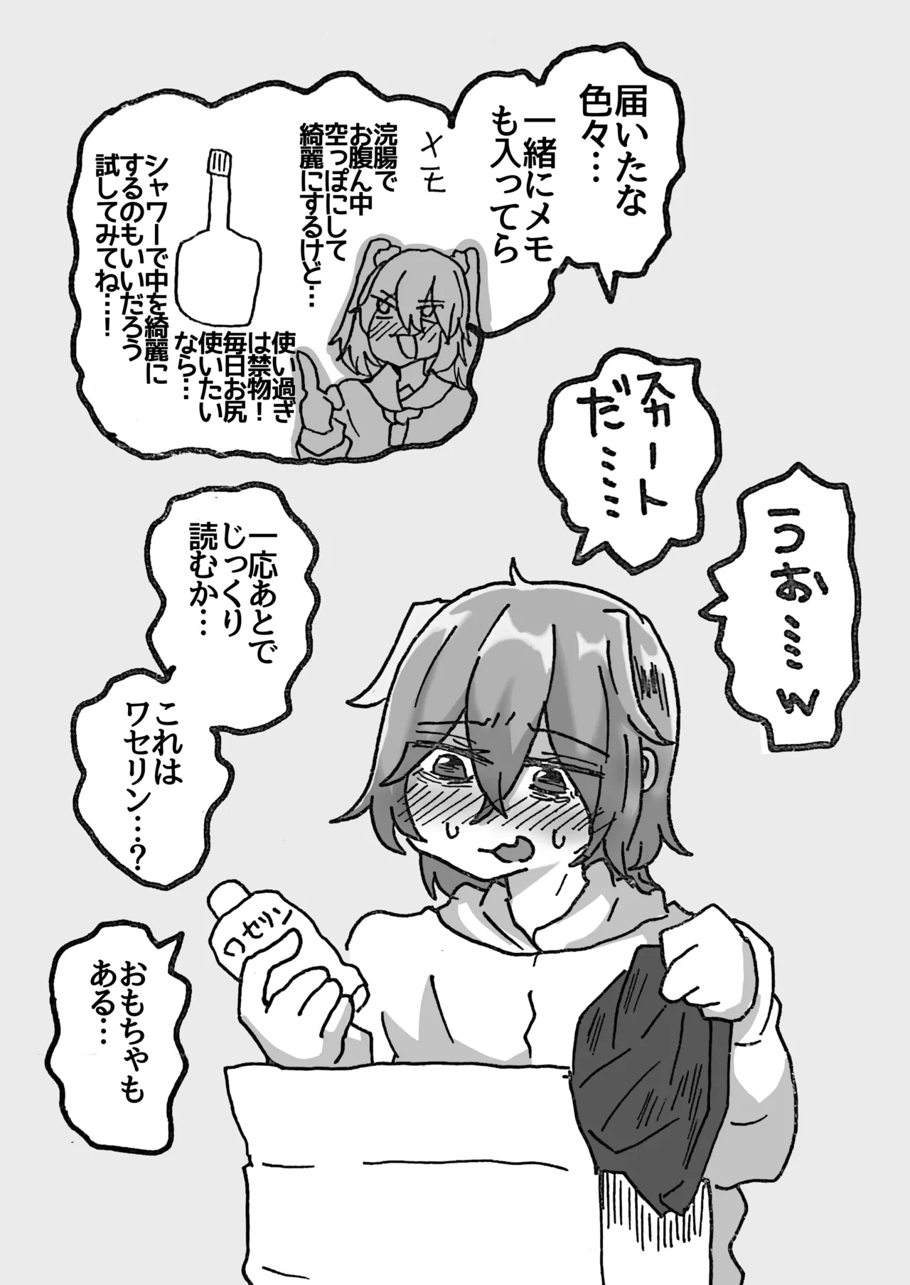 [メスホモ市場 (チラチラミルーノ、サルシッチャ牧野)] 街の平和を守る女装パトロール隊！悪ガキ達をわからせ！おにショタ♂ [DL版] Page.51