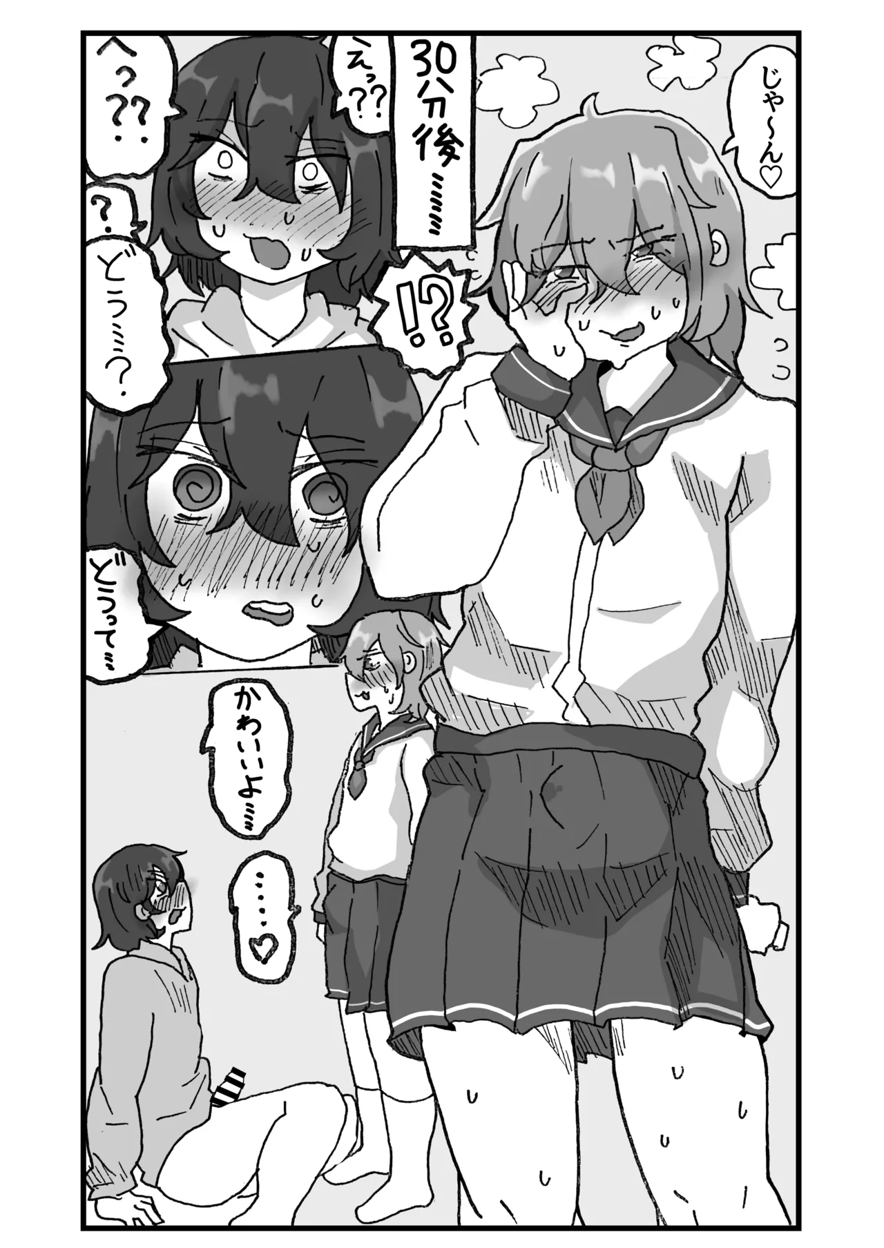 [メスホモ市場 (チラチラミルーノ、サルシッチャ牧野)] 街の平和を守る女装パトロール隊！悪ガキ達をわからせ！おにショタ♂ [DL版] Page.56