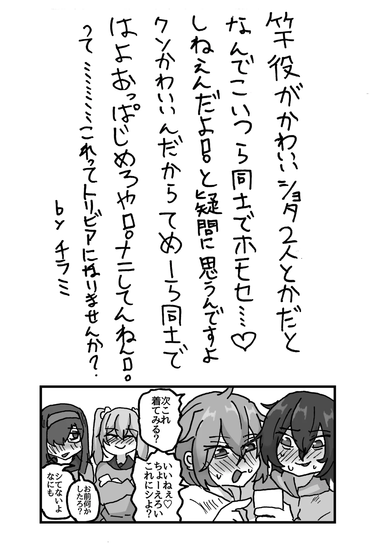 [メスホモ市場 (チラチラミルーノ、サルシッチャ牧野)] 街の平和を守る女装パトロール隊！悪ガキ達をわからせ！おにショタ♂ [DL版] Page.60