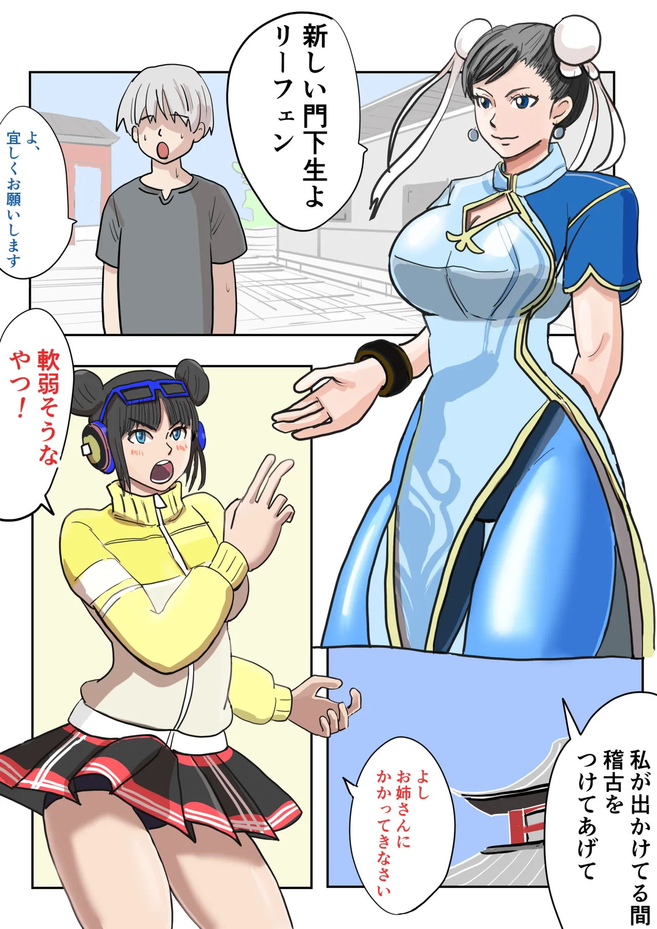 [地獄の電卓] 性欲強め、デカチンのショタでワールドツアー (ストリートファイター6)