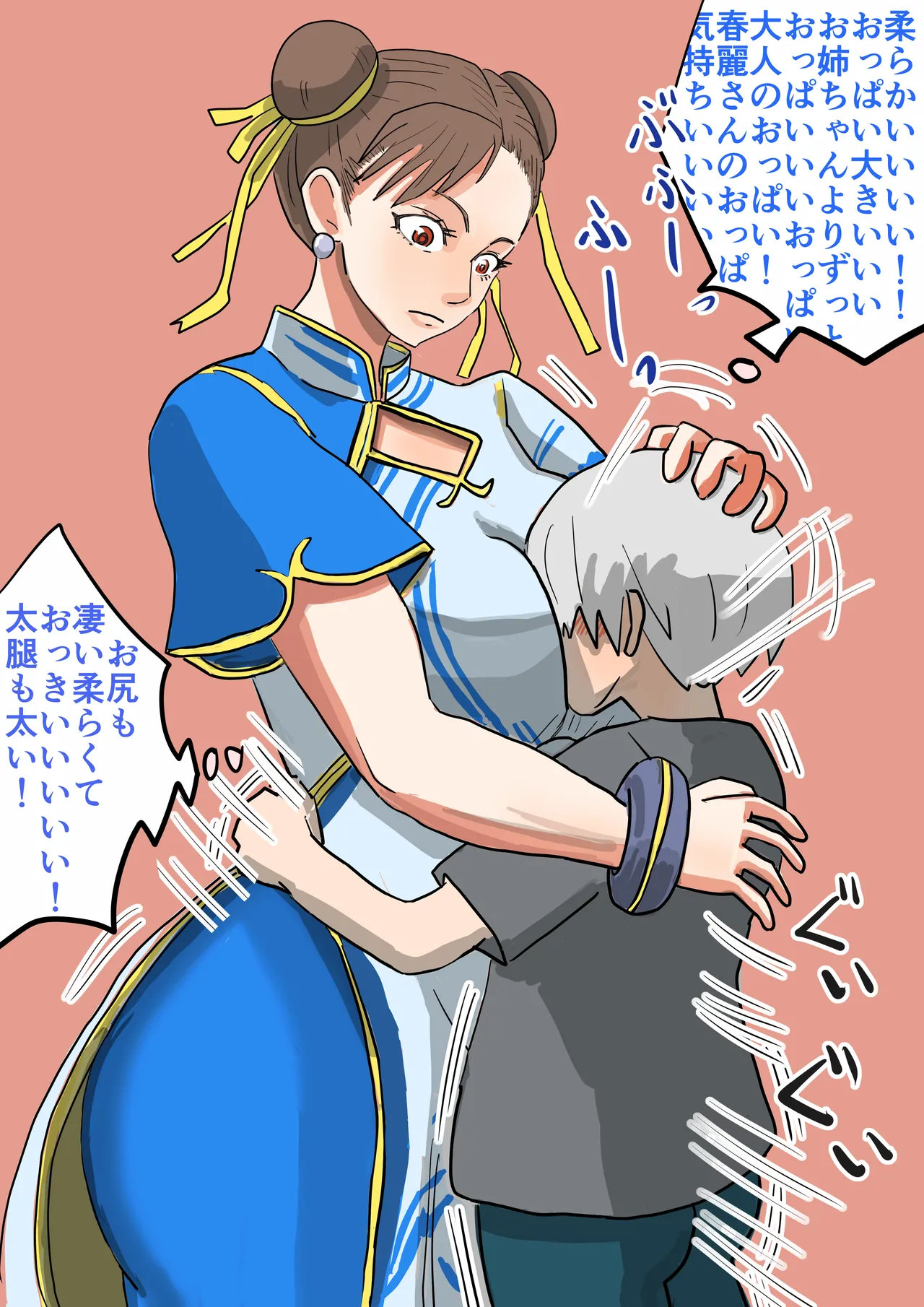 [地獄の電卓] 性欲強め、デカチンのショタでワールドツアー (ストリートファイター6) Page.18