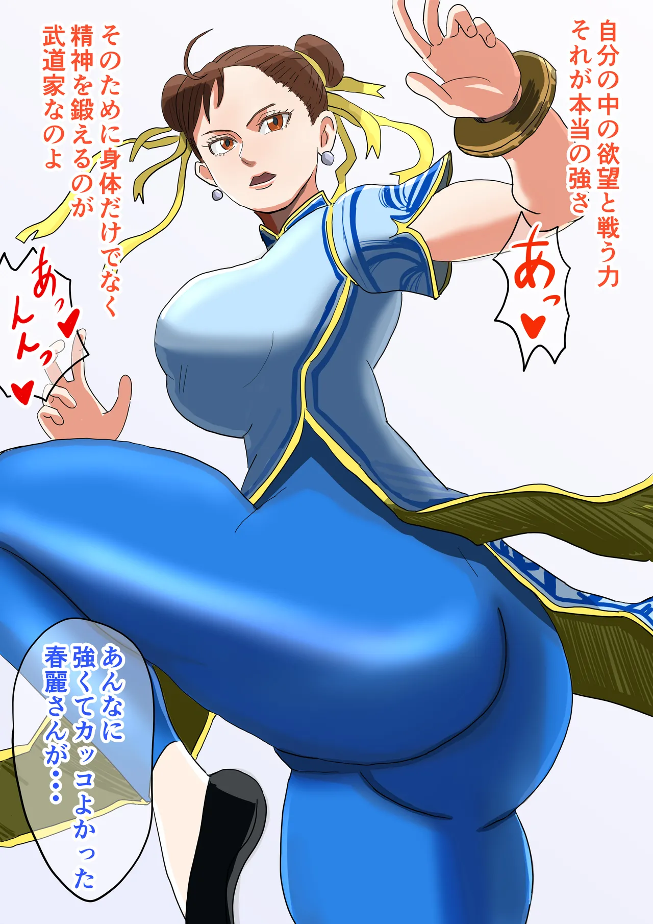 [地獄の電卓] 性欲強め、デカチンのショタでワールドツアー (ストリートファイター6) Page.34