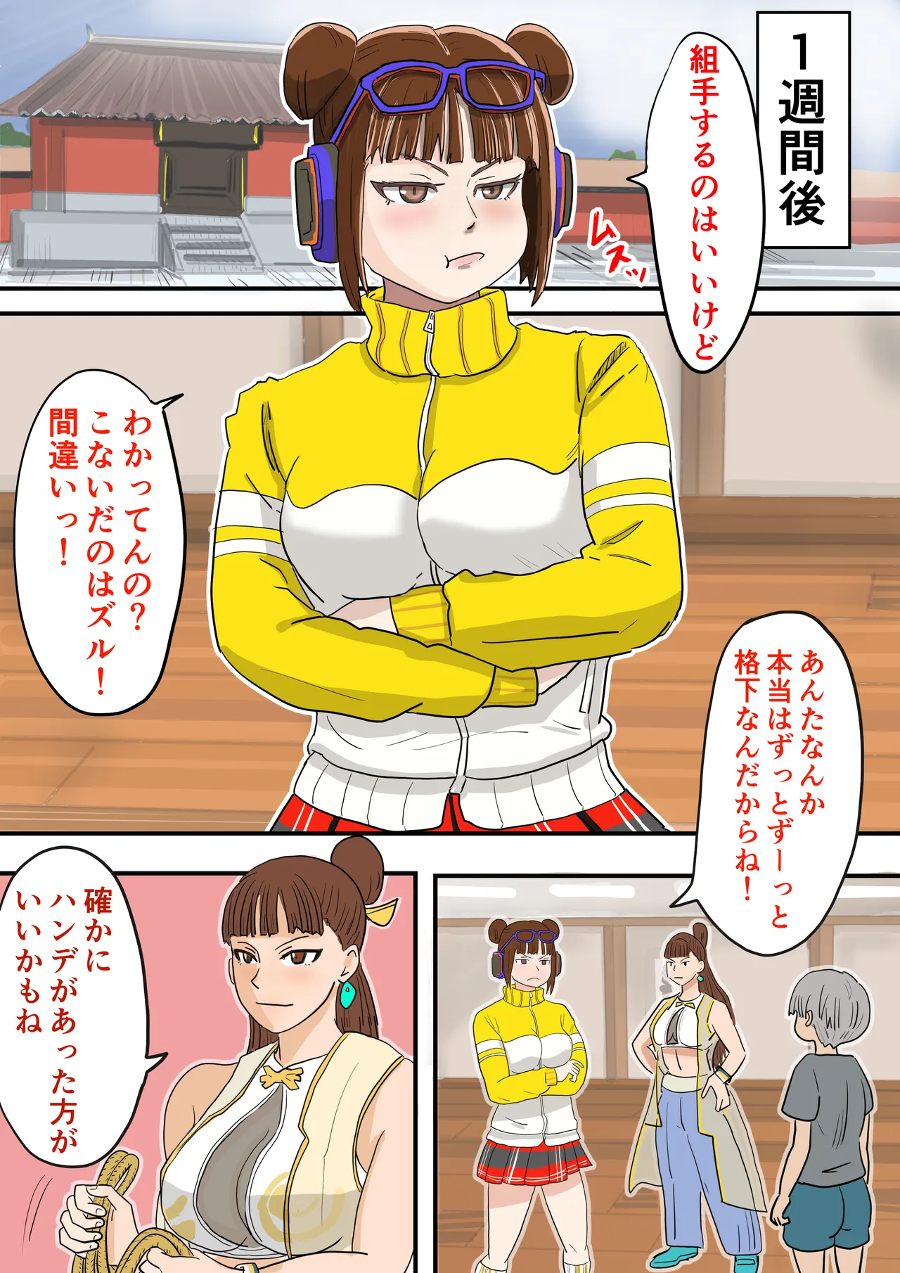 [地獄の電卓] 性欲強め、デカチンのショタでワールドツアー (ストリートファイター6) Page.39