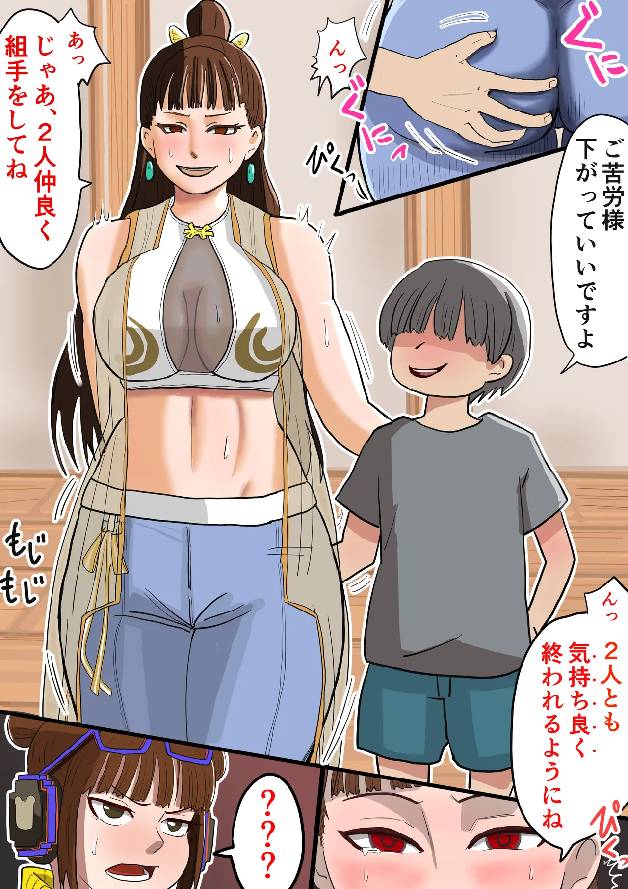 [地獄の電卓] 性欲強め、デカチンのショタでワールドツアー (ストリートファイター6) Page.41