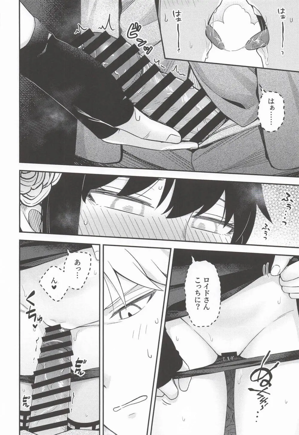 [猫國王] Dual Temptations (SPY x FAMILY) Page.27