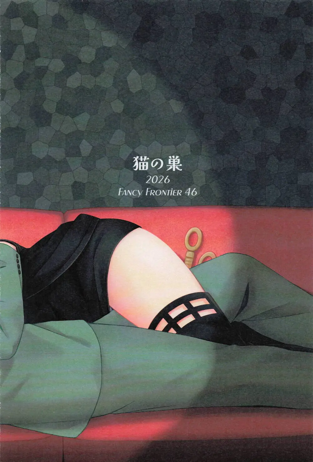 [猫國王] Dual Temptations (SPY x FAMILY) Page.46