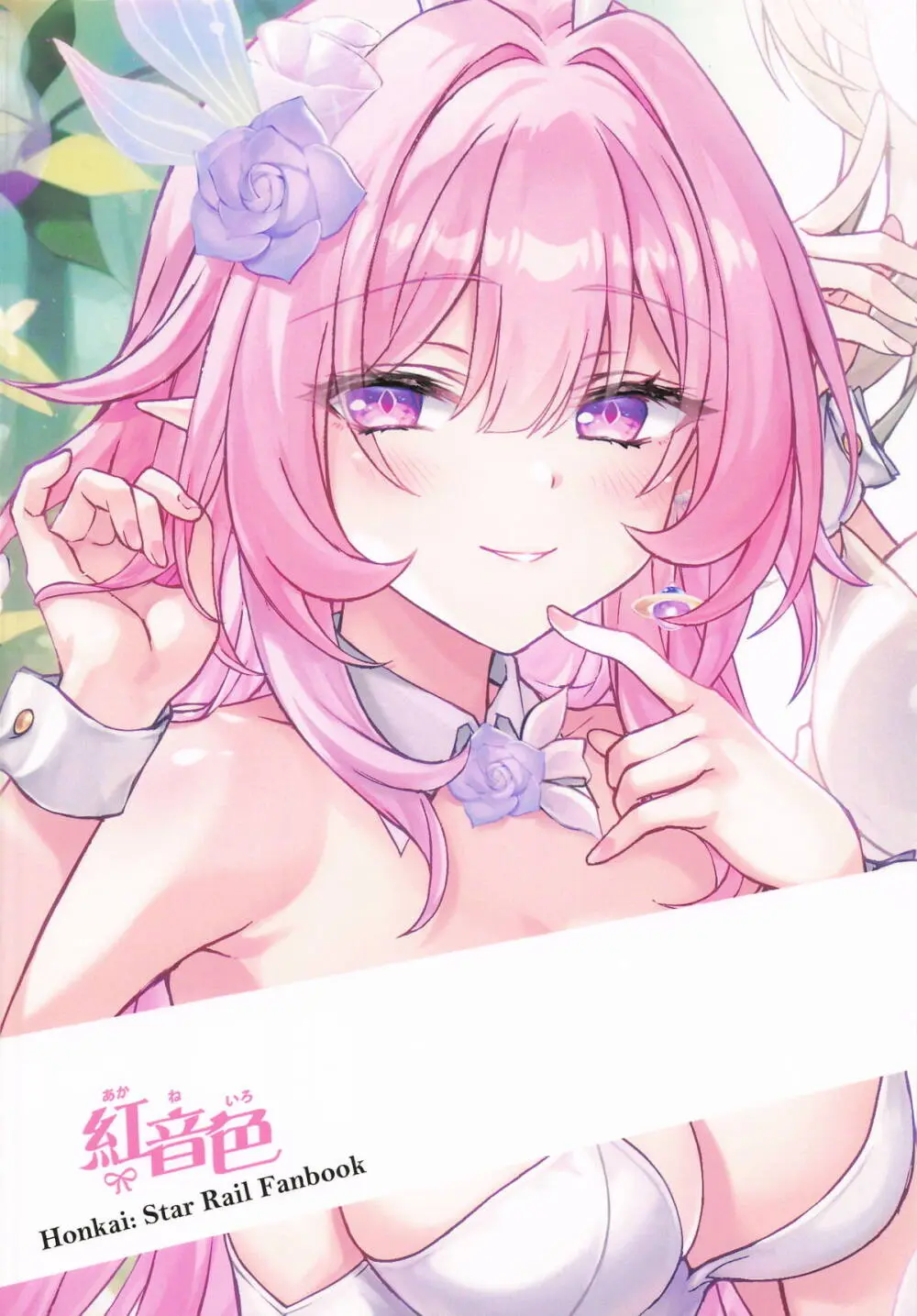 (C107) [紅音色 (里美樹、焼フグ)] 不思議の夢路のティータイム (崩壊:スターレイル) Page.16