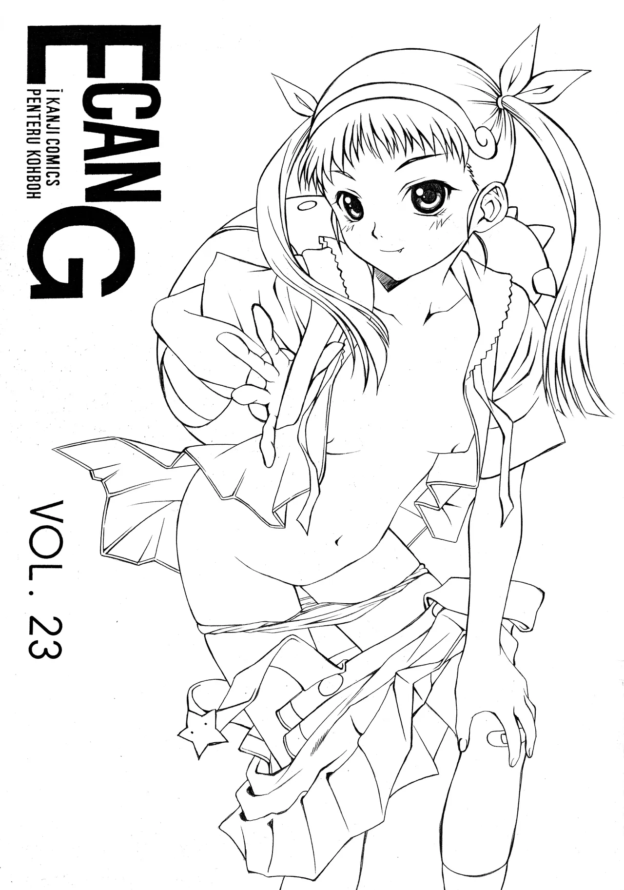 [ぺんてる工房 (ぺんてる少佐)] E Can G vol. 23 (化物語)