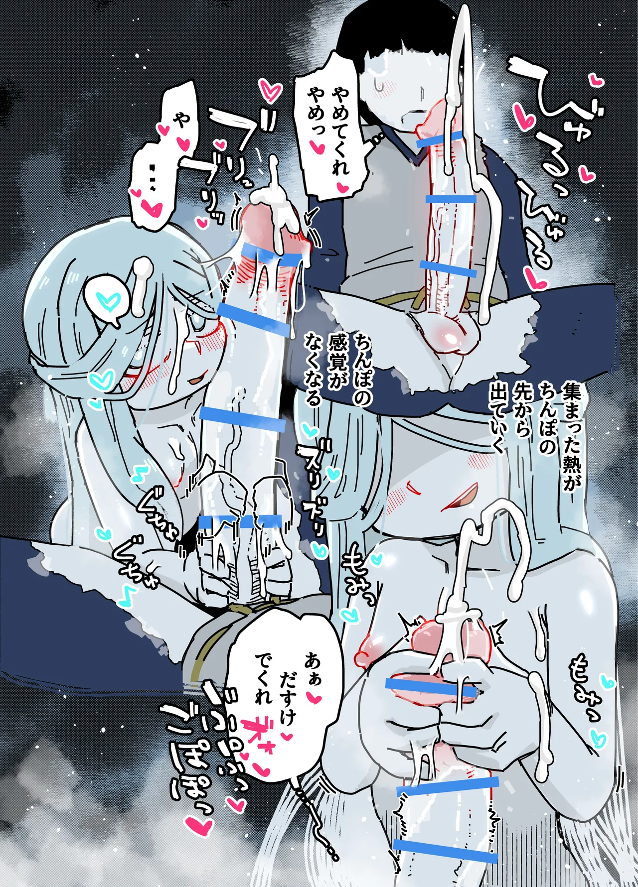 [19kome] 雪女 Page.14