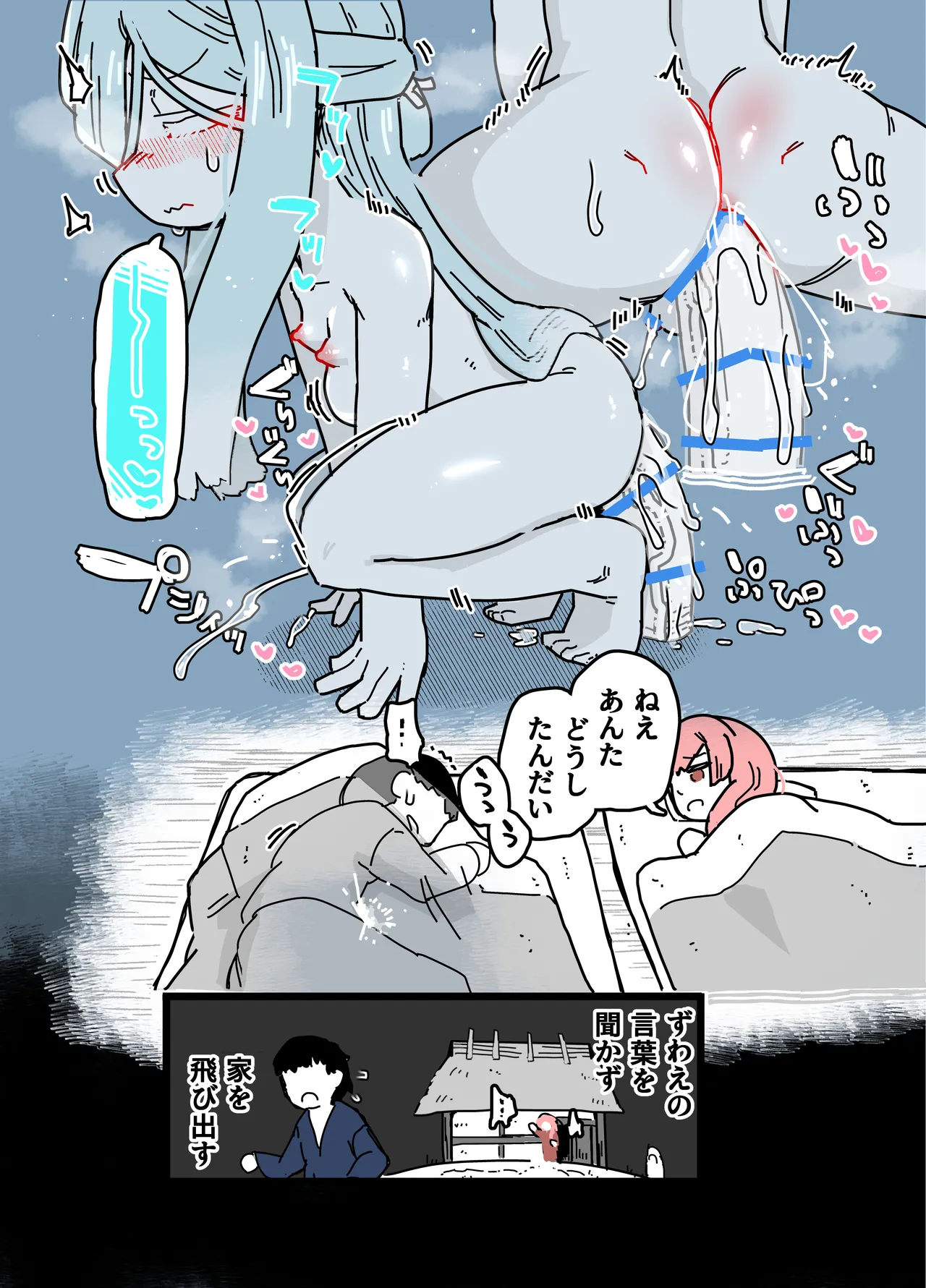 [19kome] 雪女 Page.19