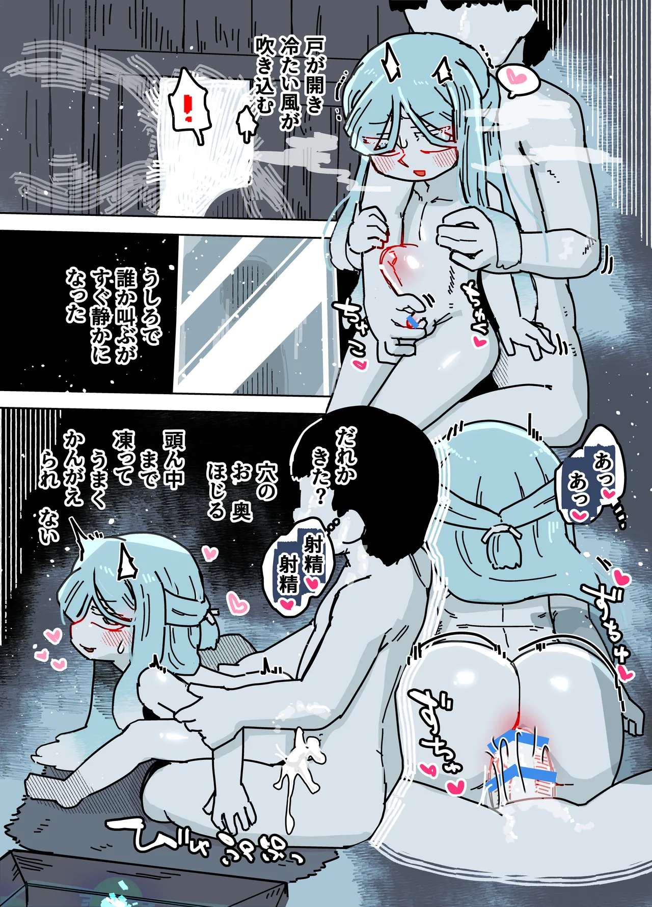 [19kome] 雪女 Page.22
