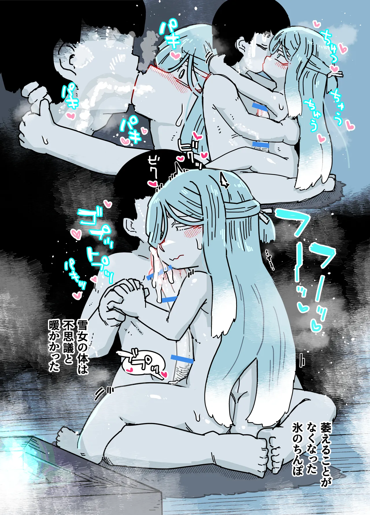 [19kome] 雪女 Page.25