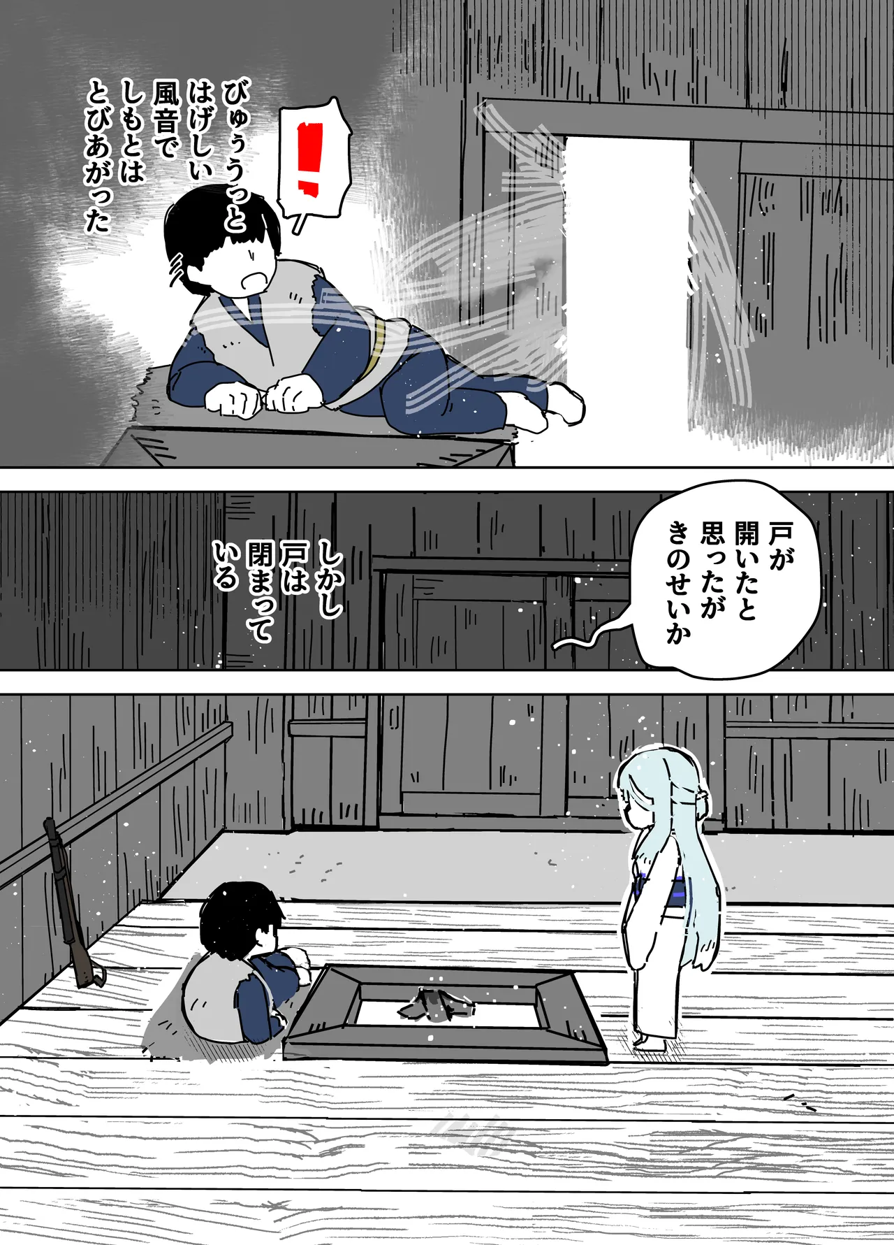 [19kome] 雪女 Page.4