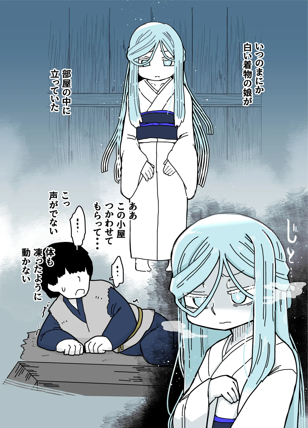 [19kome] 雪女 Page.5