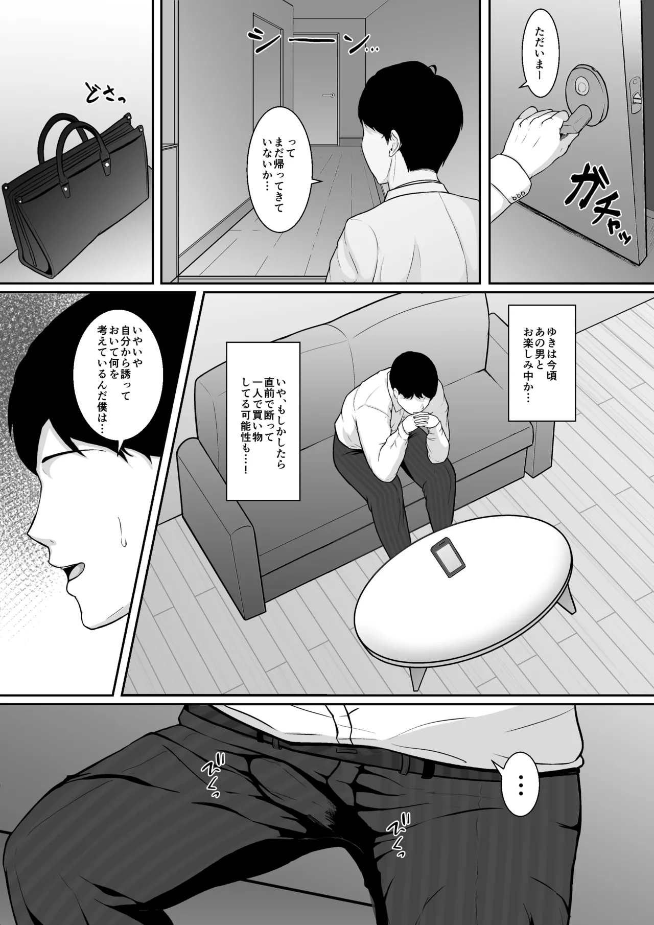 [アンカーベル] 他の男とのHを頼まれました [DL版] Page.20