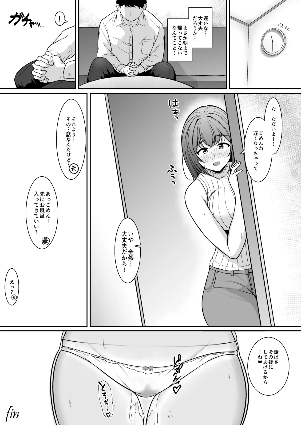 [アンカーベル] 他の男とのHを頼まれました [DL版] Page.26