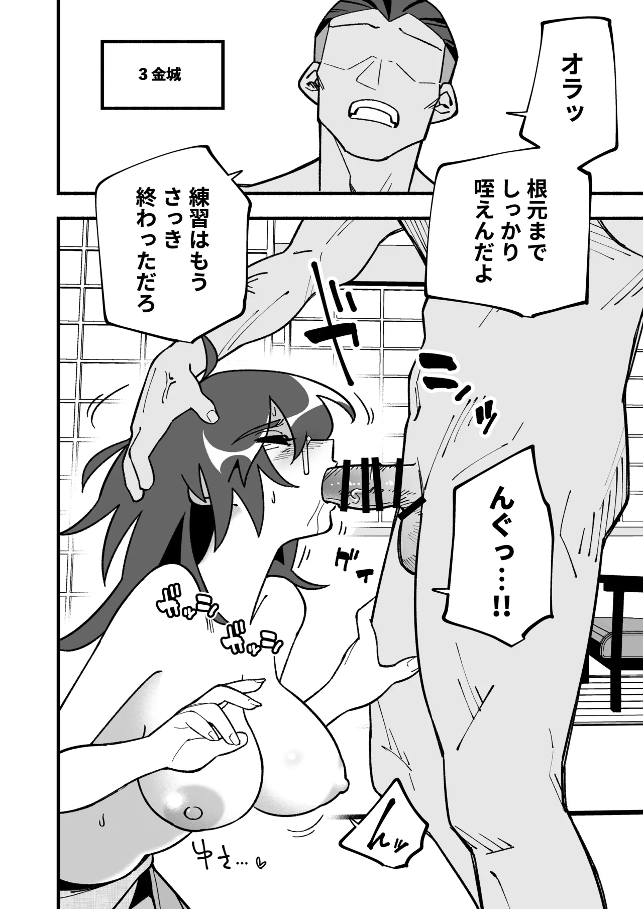 喪処女人妻初夜NTRs Page.26