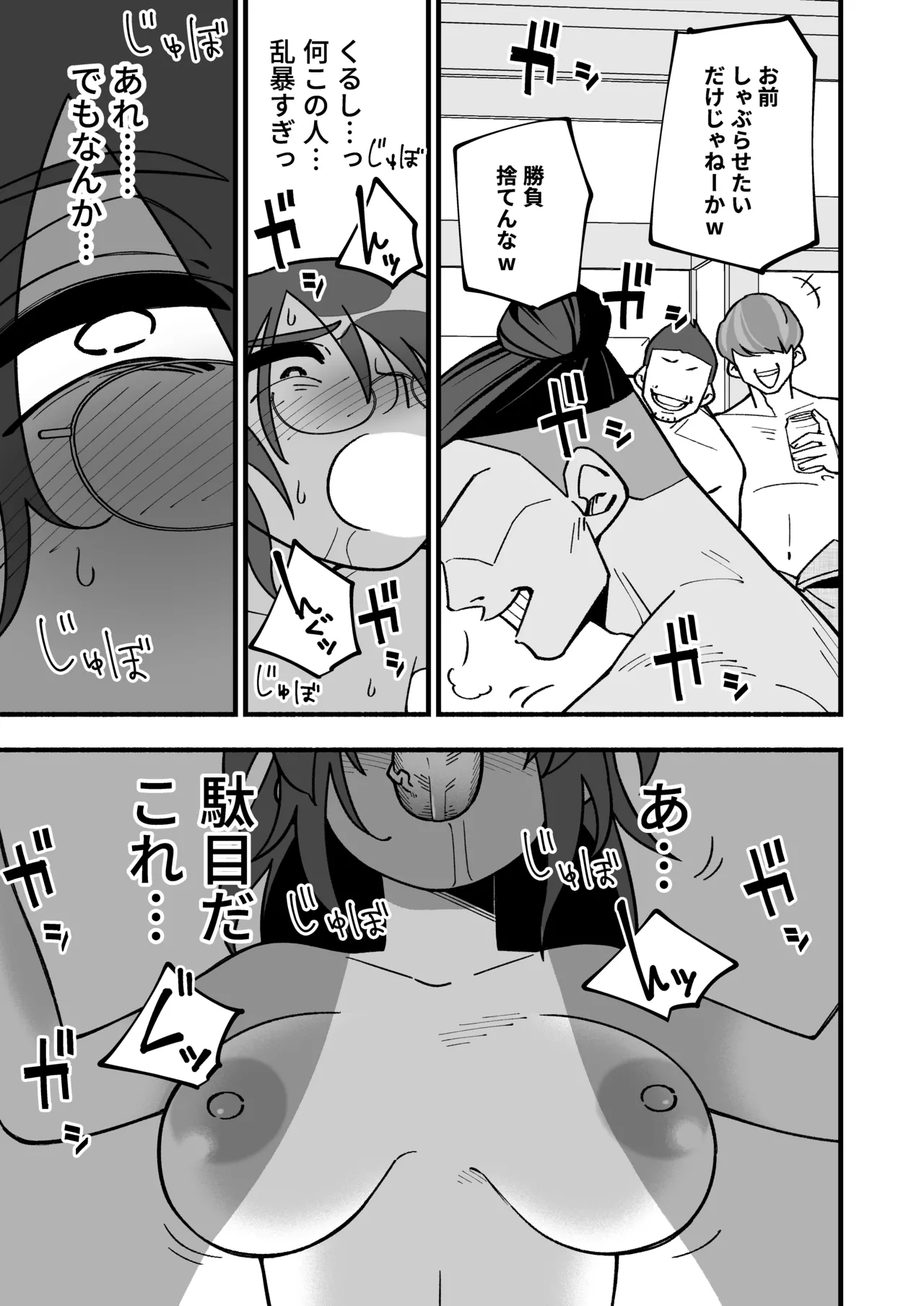 喪処女人妻初夜NTRs Page.27