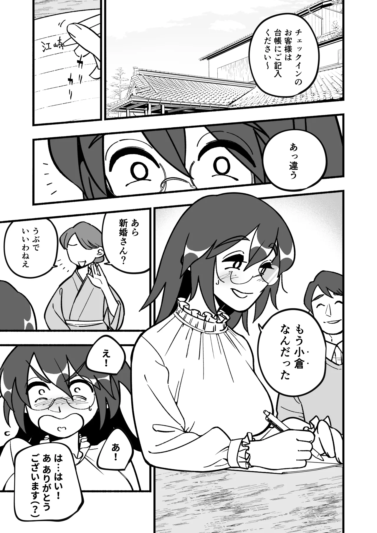 喪処女人妻初夜NTRs Page.3