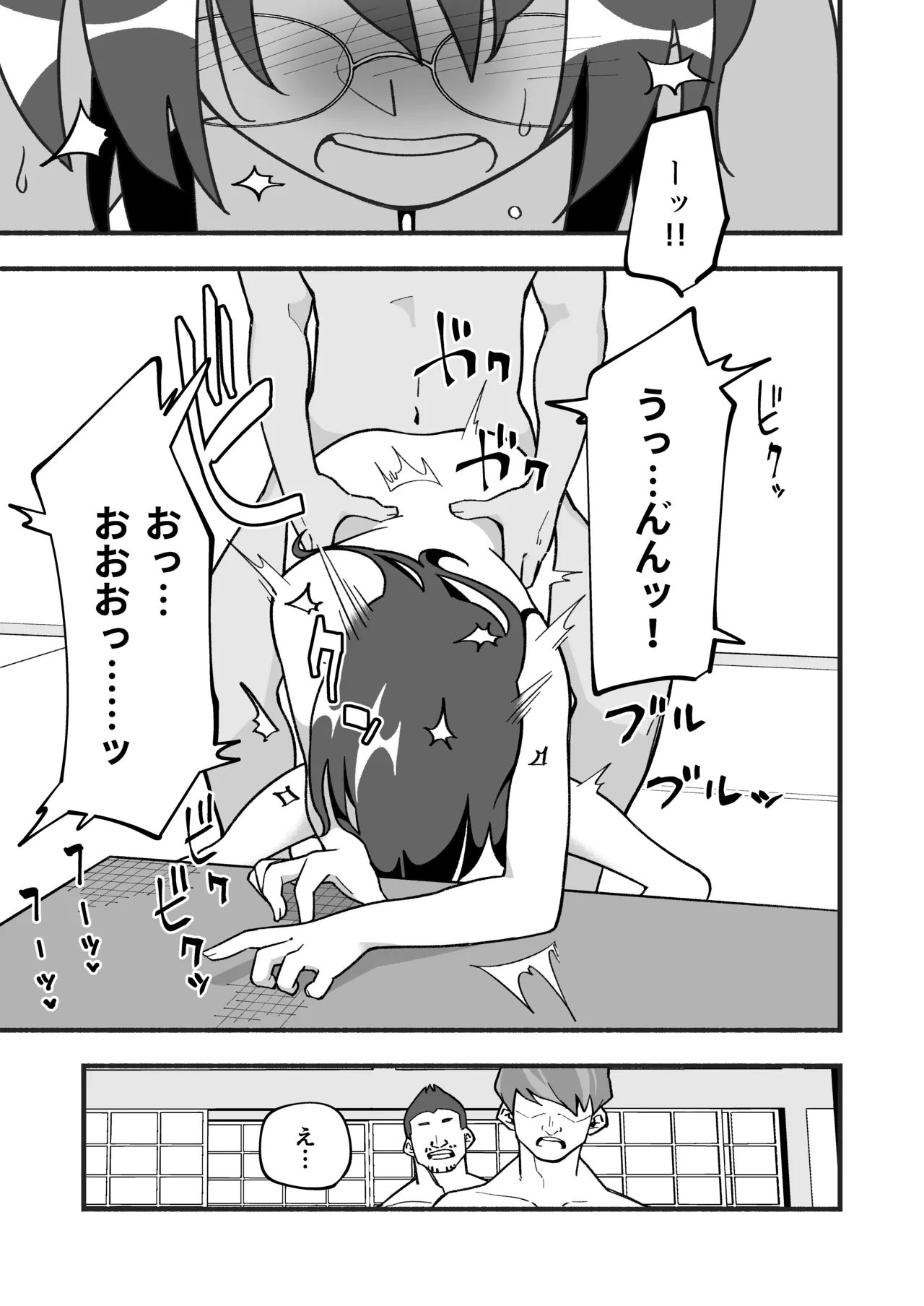 喪処女人妻初夜NTRs Page.31