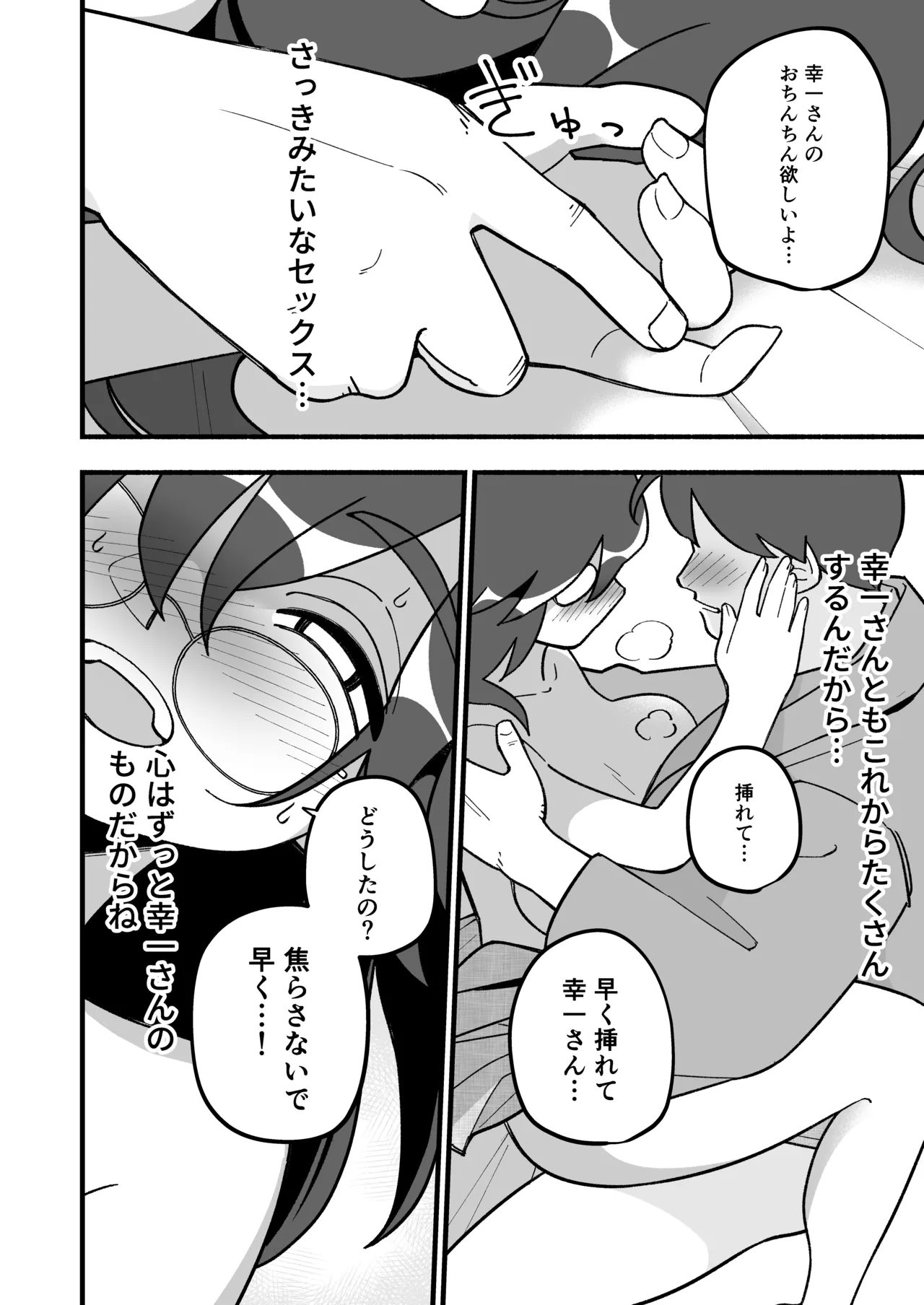 喪処女人妻初夜NTRs Page.40