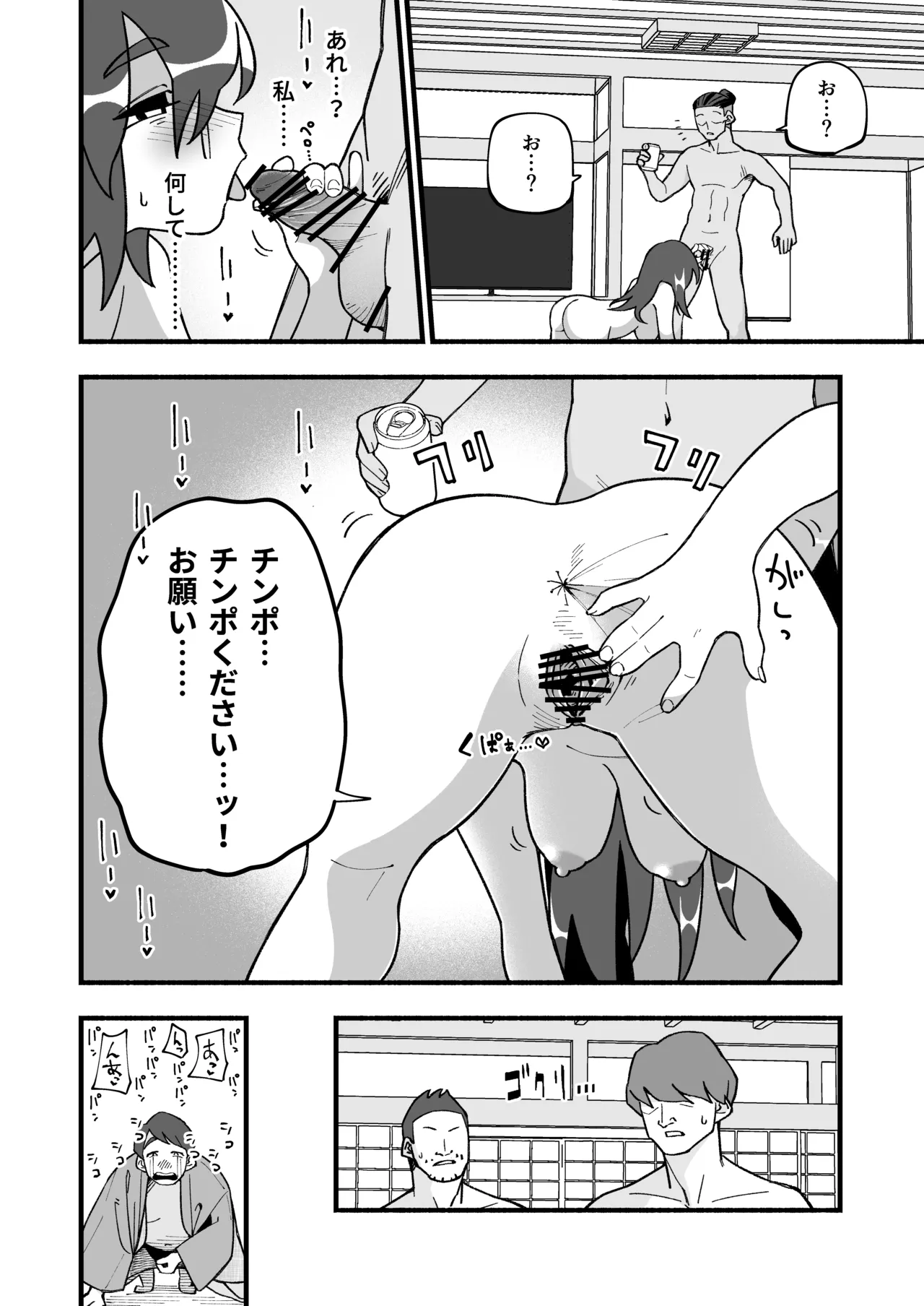 喪処女人妻初夜NTRs Page.44