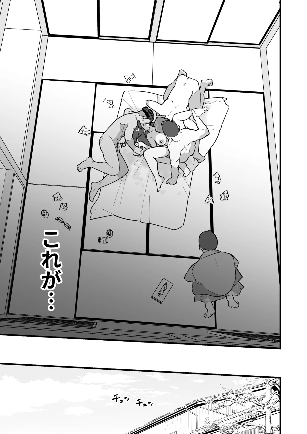 喪処女人妻初夜NTRs Page.49