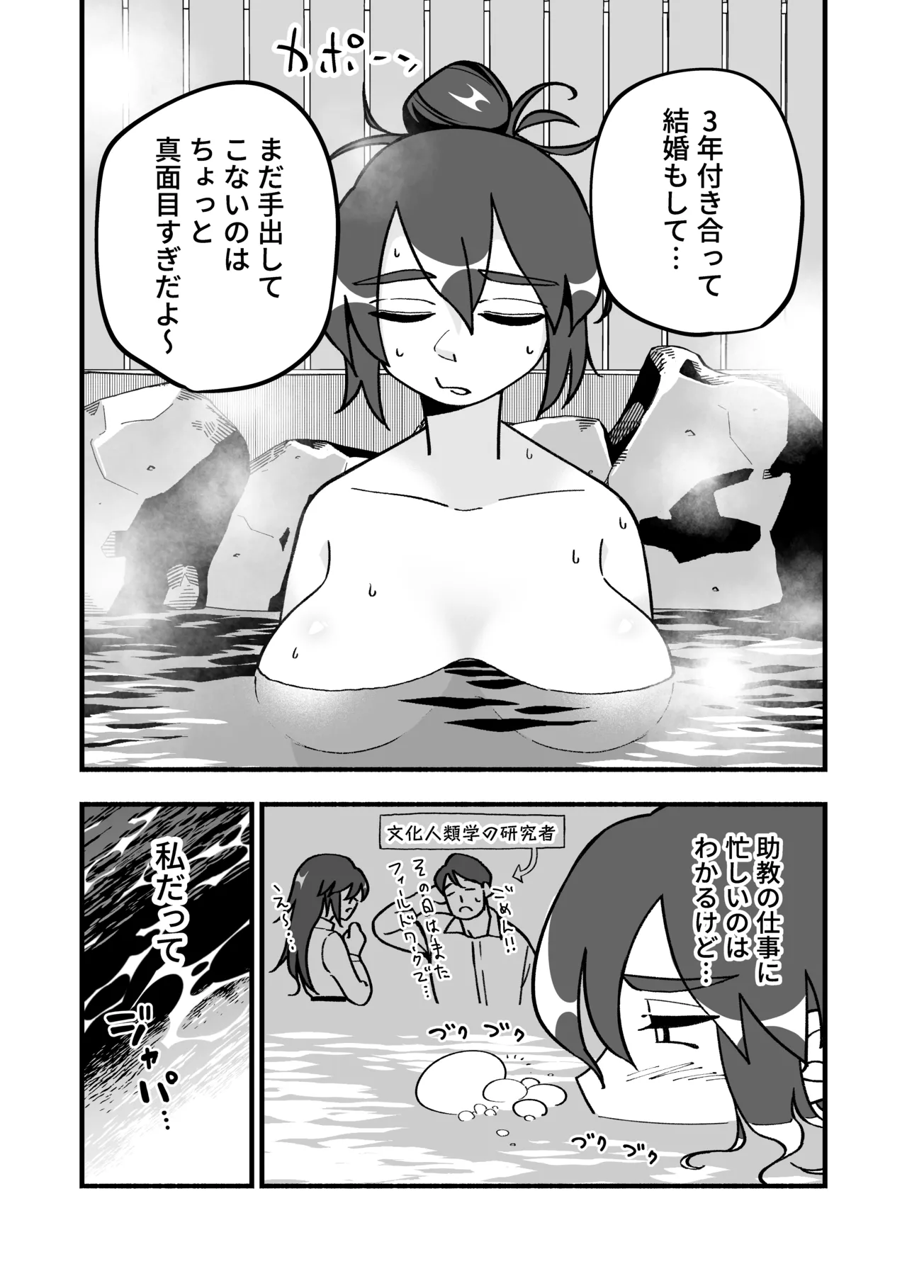 喪処女人妻初夜NTRs Page.6