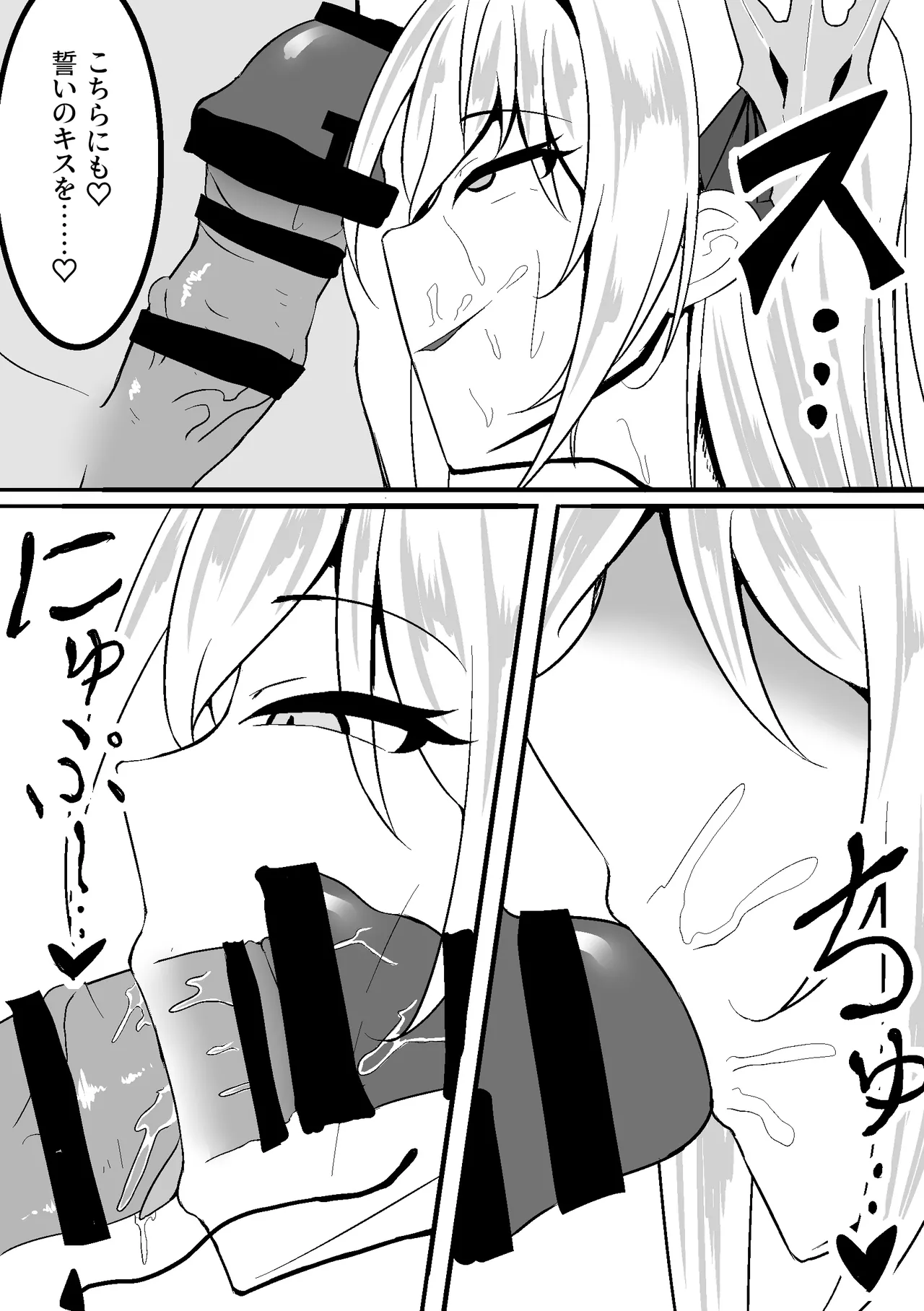 NTR性癖が白鳳にバレちゃった Page.10