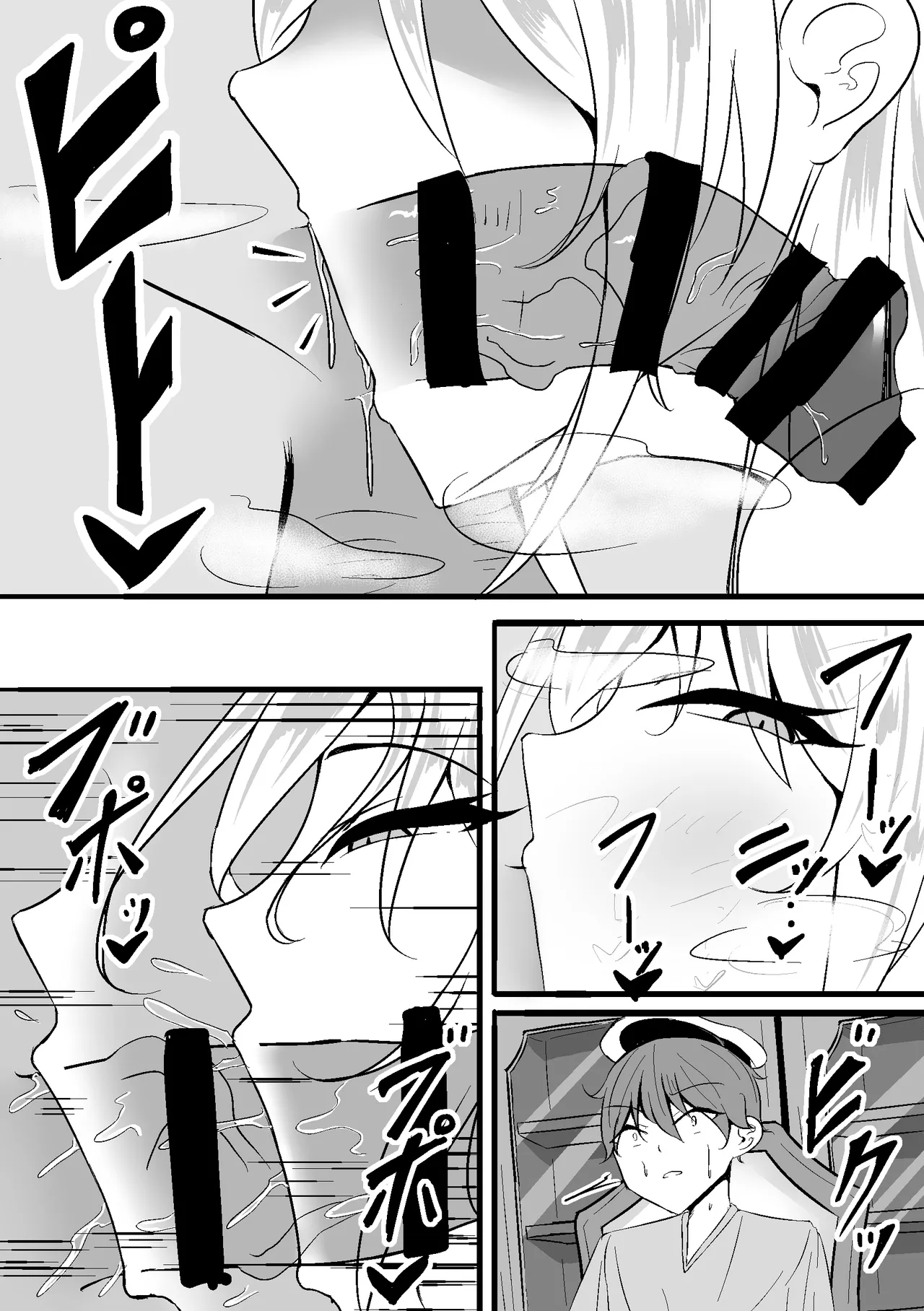 NTR性癖が白鳳にバレちゃった Page.11