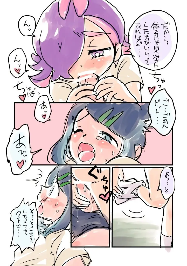 [雪丸三太] リコドトまとめ (ポケットモンスター リコとロイの旅立ち) Page.10