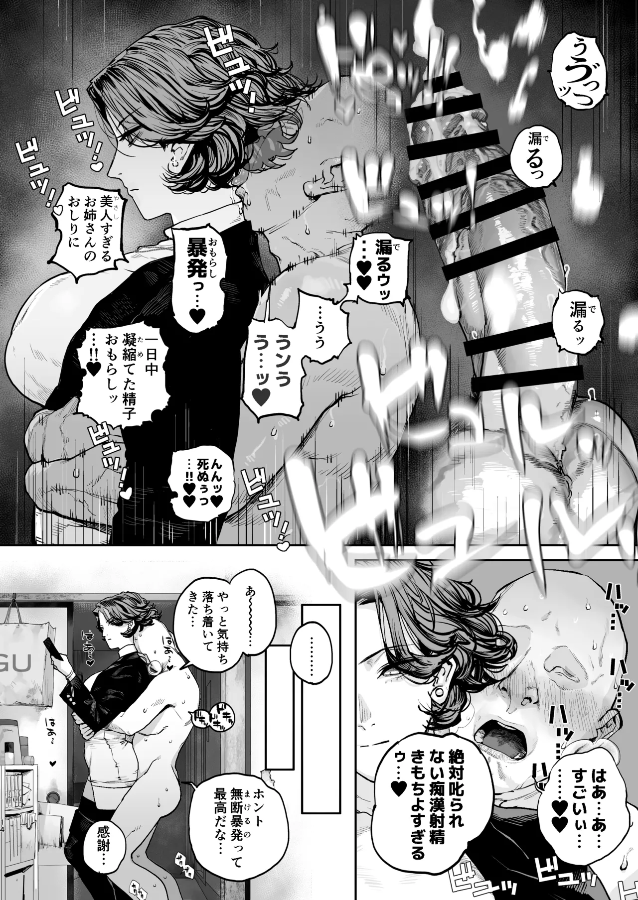 [にむの屋 (にむの)] 疲労（つか）れたときにはオナホがいいね [DL版] Page.13