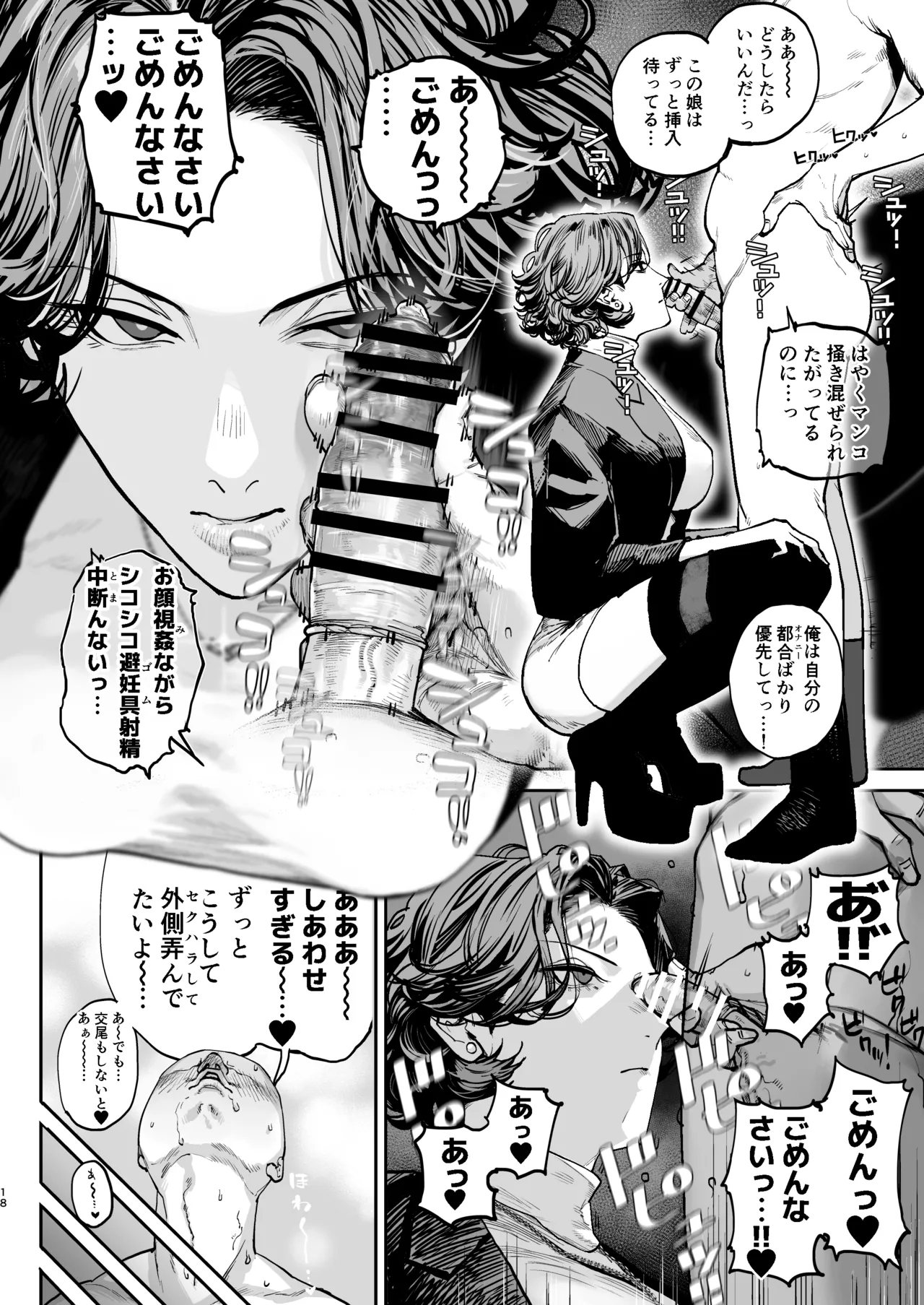 [にむの屋 (にむの)] 疲労（つか）れたときにはオナホがいいね [DL版] Page.17