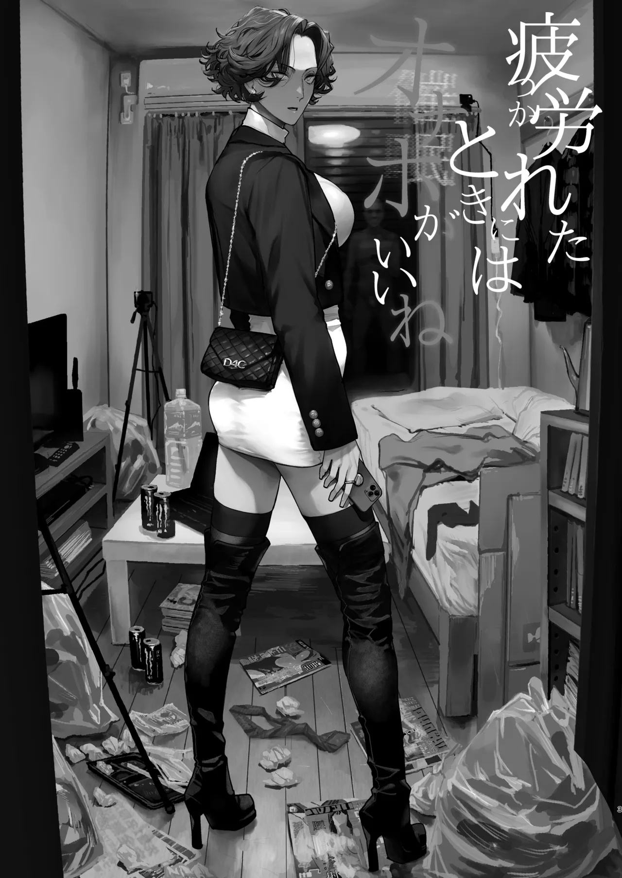 [にむの屋 (にむの)] 疲労（つか）れたときにはオナホがいいね [DL版] Page.2