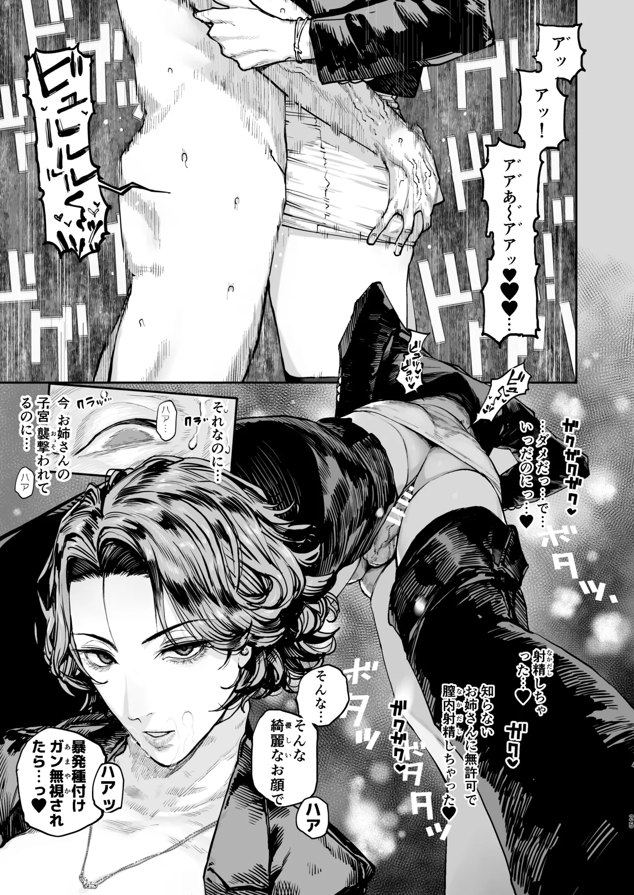 [にむの屋 (にむの)] 疲労（つか）れたときにはオナホがいいね [DL版] Page.24