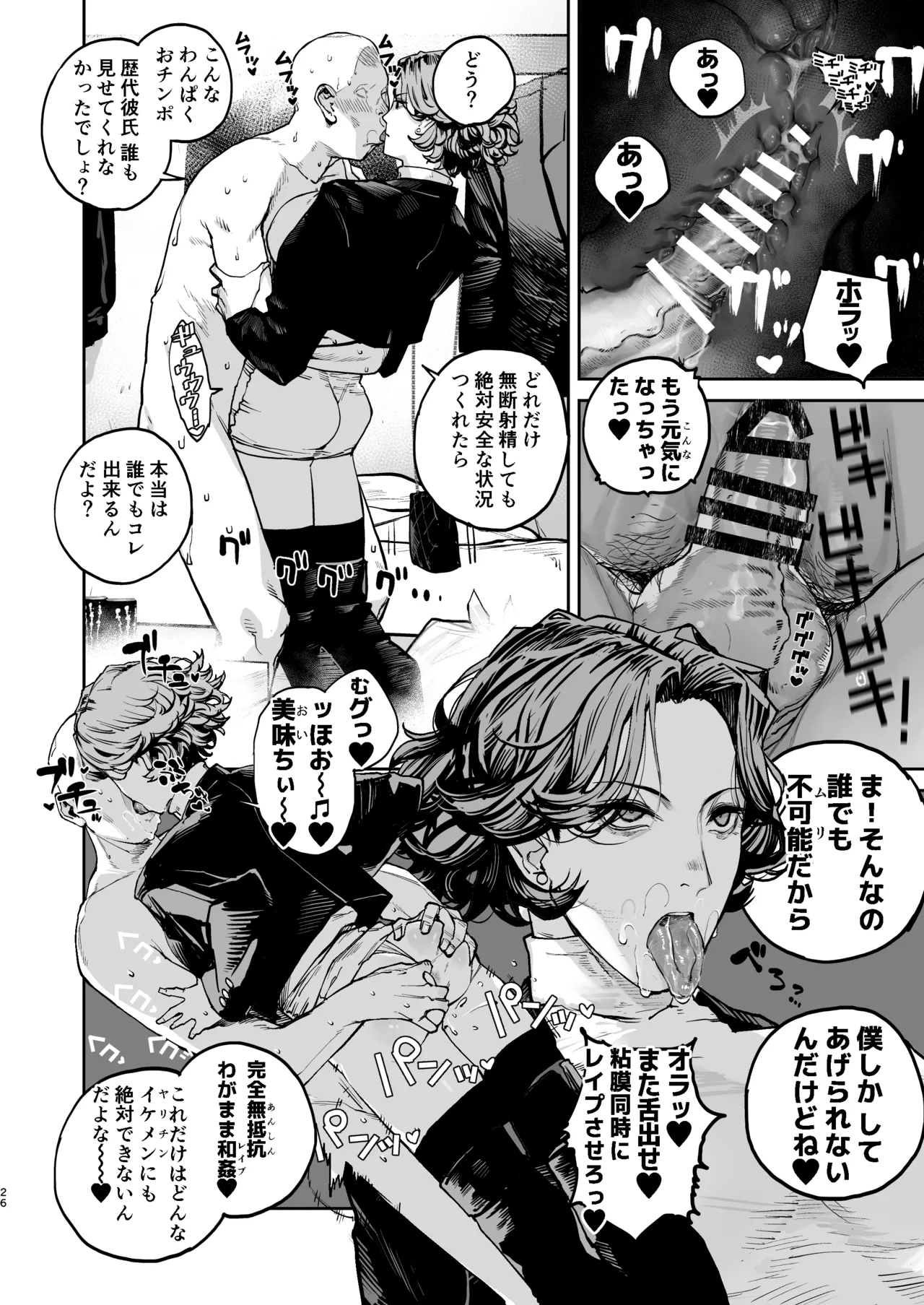 [にむの屋 (にむの)] 疲労（つか）れたときにはオナホがいいね [DL版] Page.25