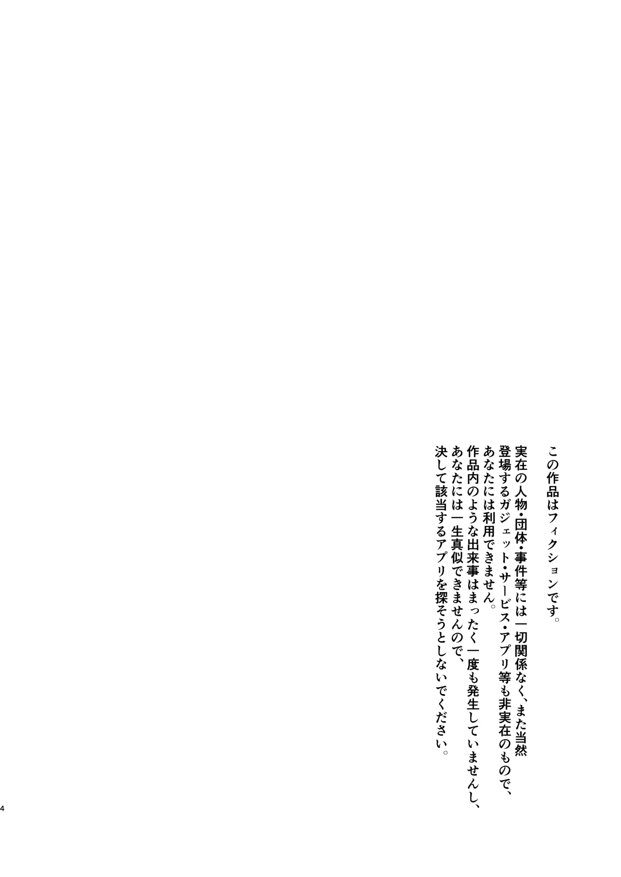 [にむの屋 (にむの)] 疲労（つか）れたときにはオナホがいいね [DL版] Page.3